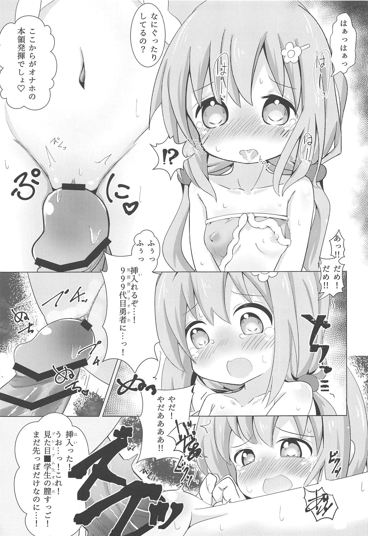 (COMIC1☆15) [焼肉屋由史 (秋沢由史)] 私に勇者が舞い降りた! (えんどろ～!)