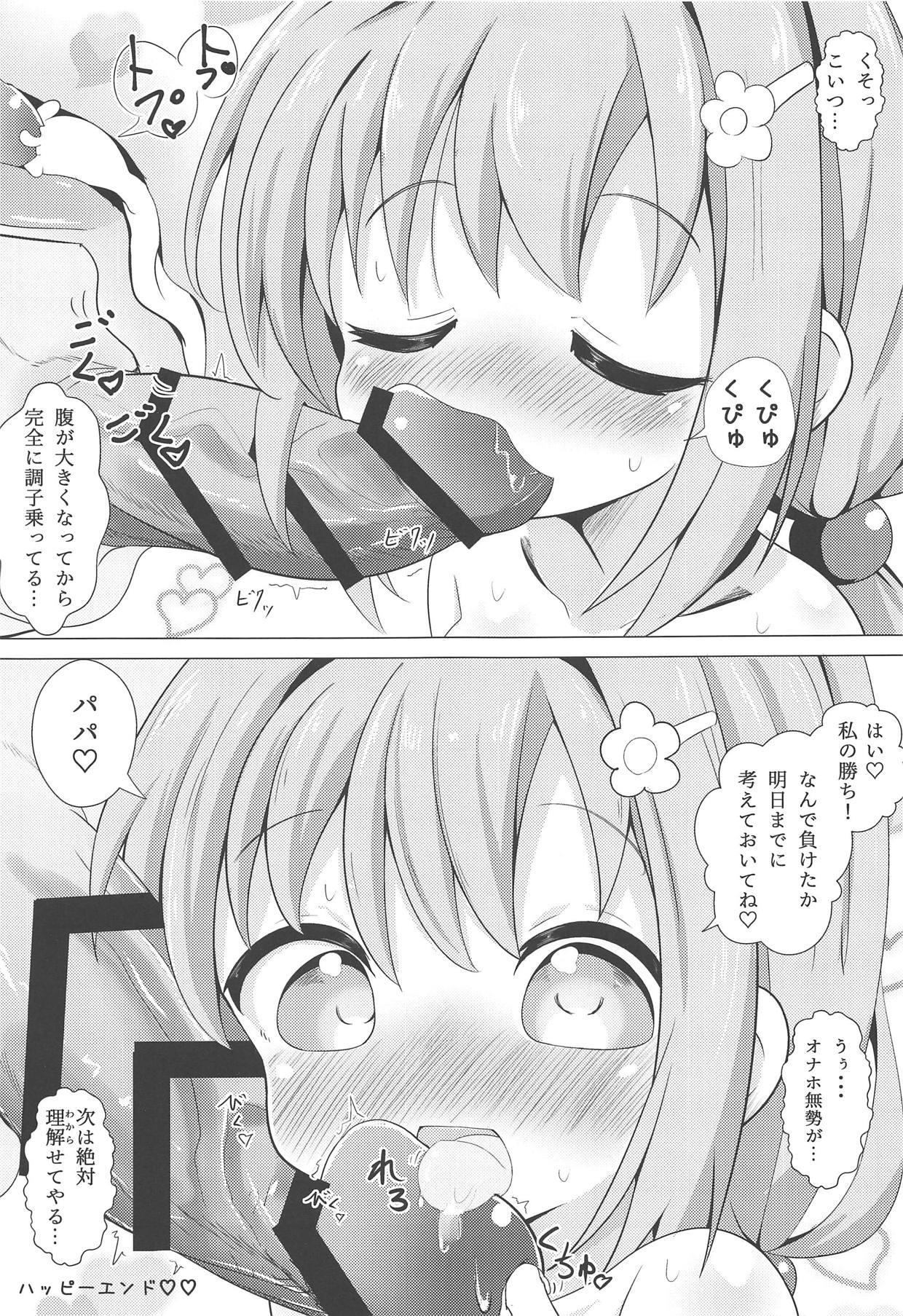 (COMIC1☆15) [焼肉屋由史 (秋沢由史)] 私に勇者が舞い降りた! (えんどろ～!)