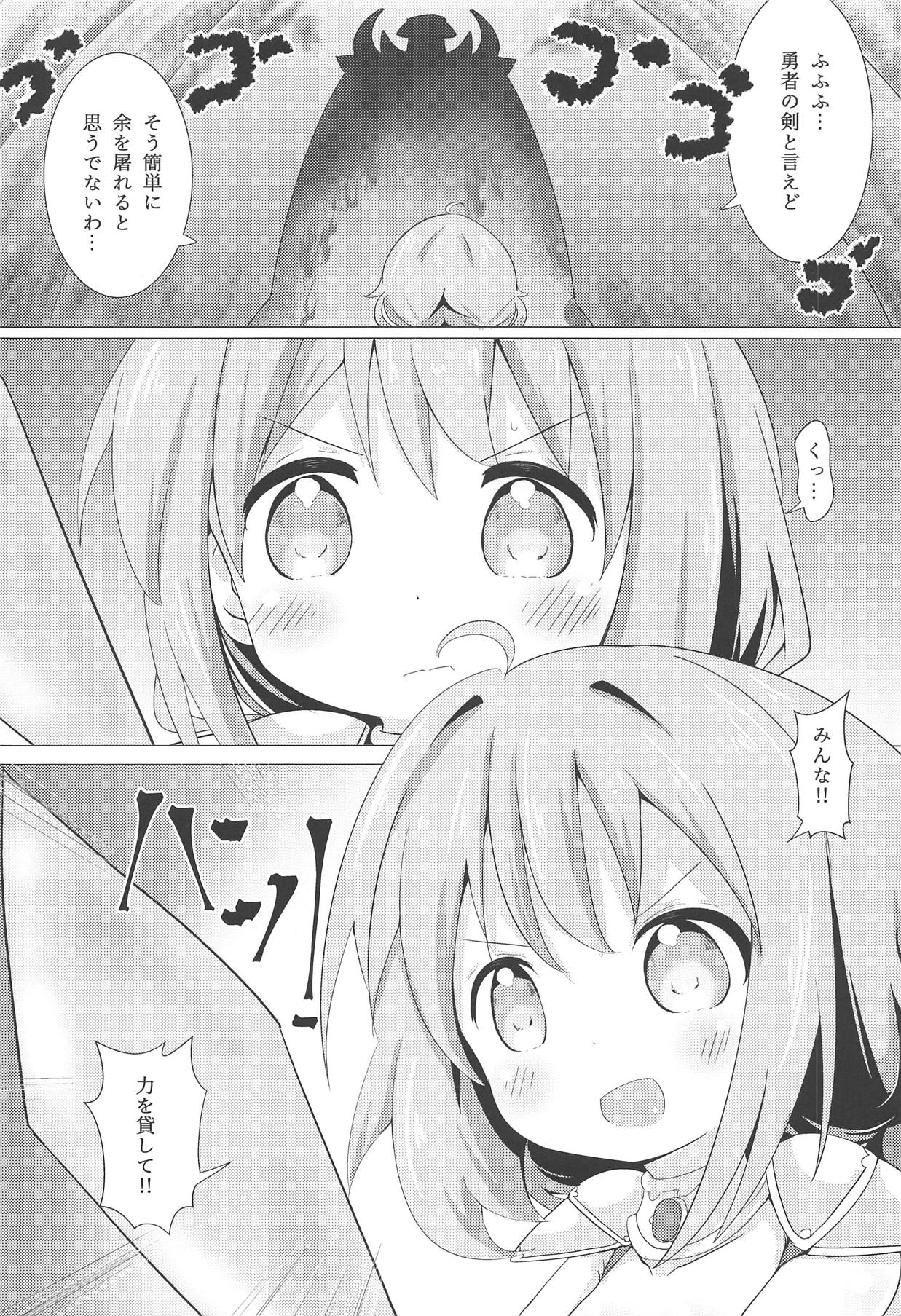 (COMIC1☆15) [焼肉屋由史 (秋沢由史)] 私に勇者が舞い降りた! (えんどろ～!)