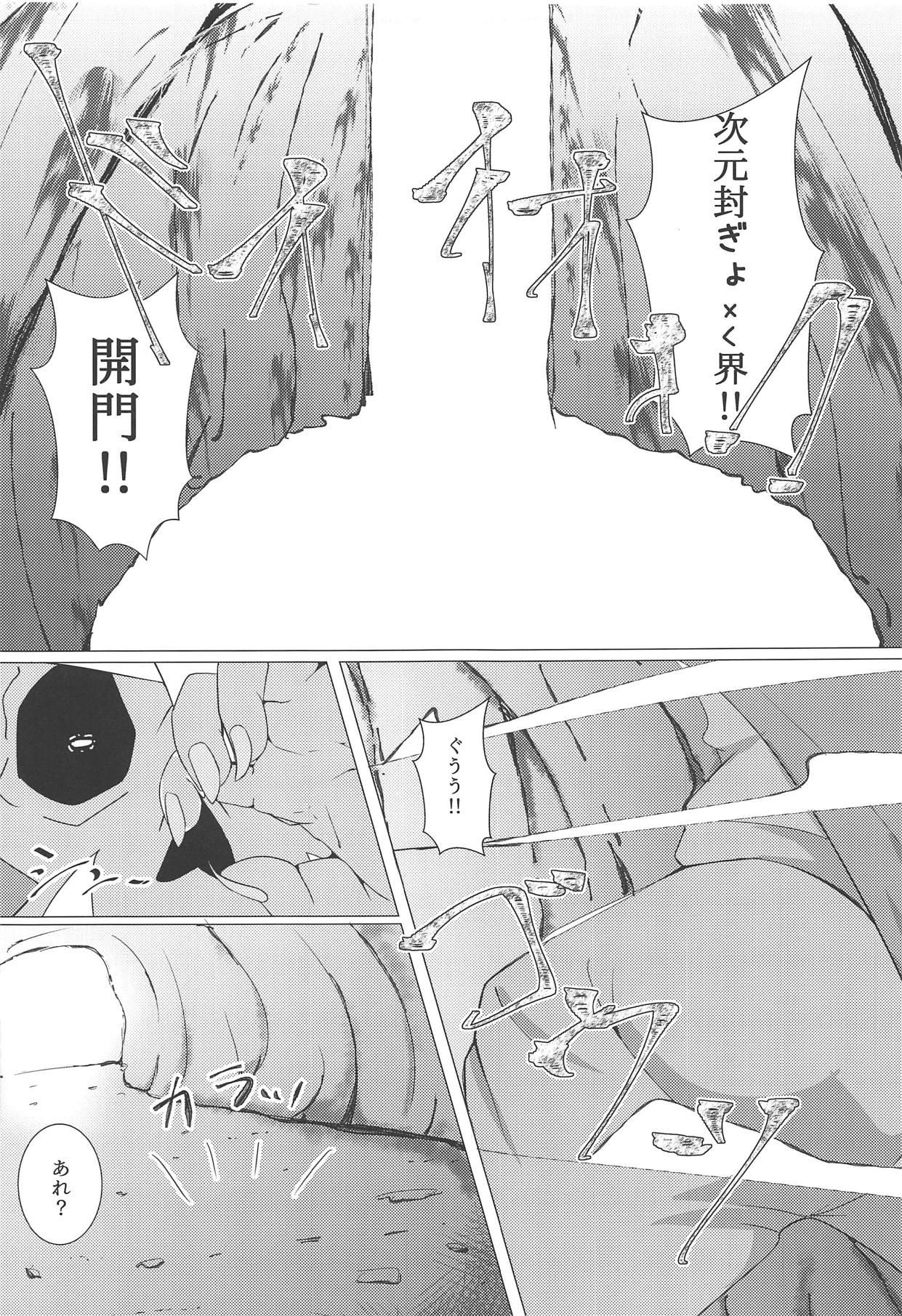 (COMIC1☆15) [焼肉屋由史 (秋沢由史)] 私に勇者が舞い降りた! (えんどろ～!)
