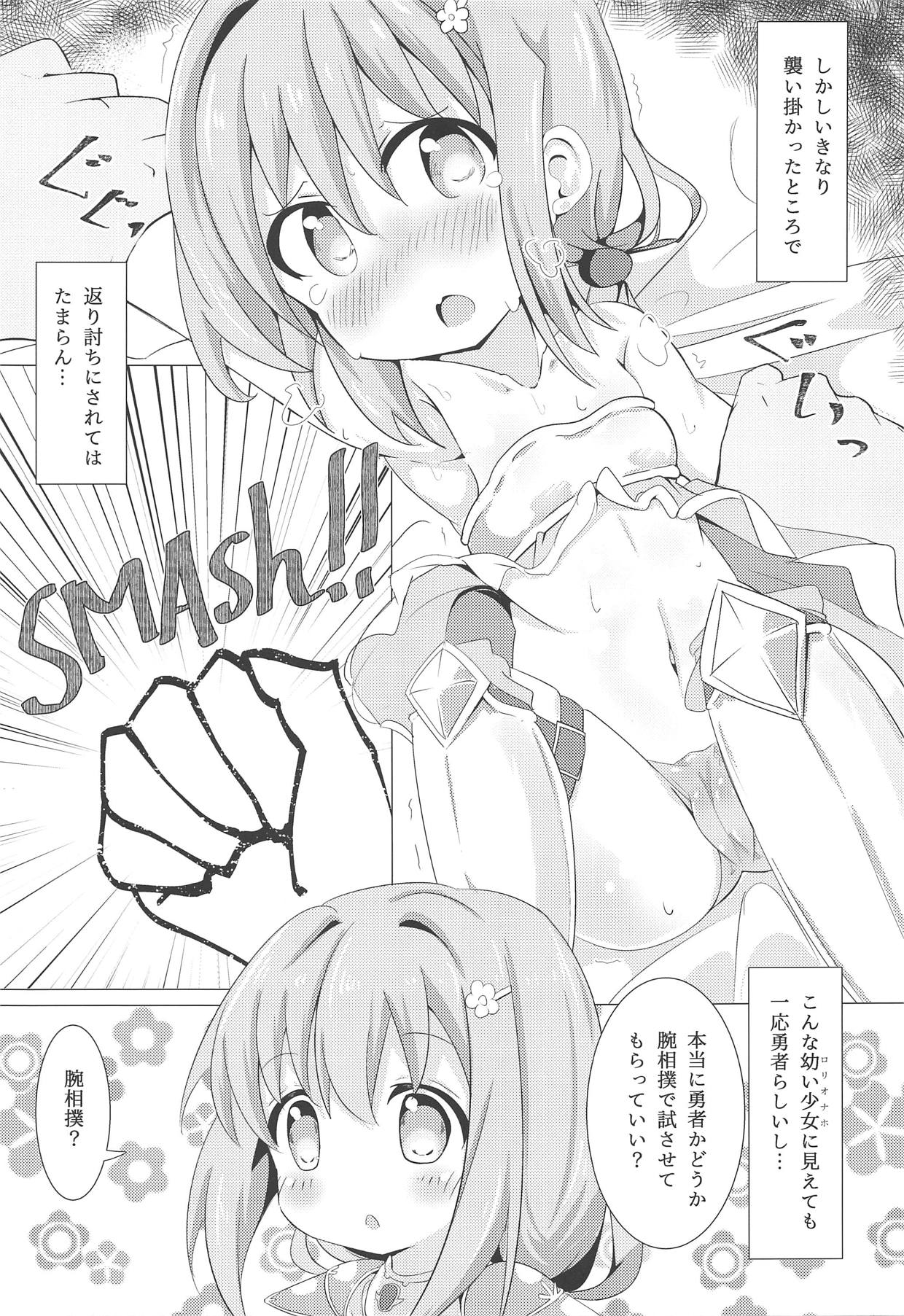 (COMIC1☆15) [焼肉屋由史 (秋沢由史)] 私に勇者が舞い降りた! (えんどろ～!)