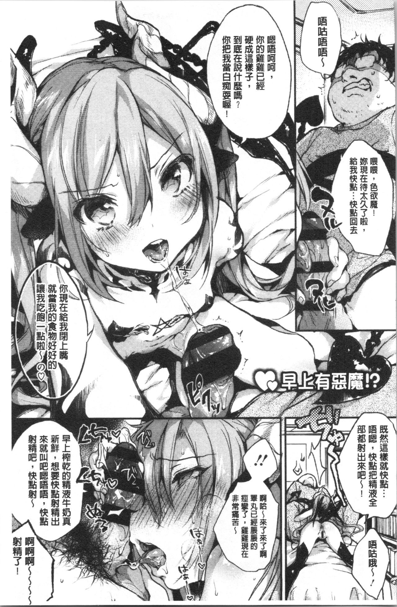 [ぶーち] ウルトララブラブ愛してるっ!!♡ [中国翻訳]