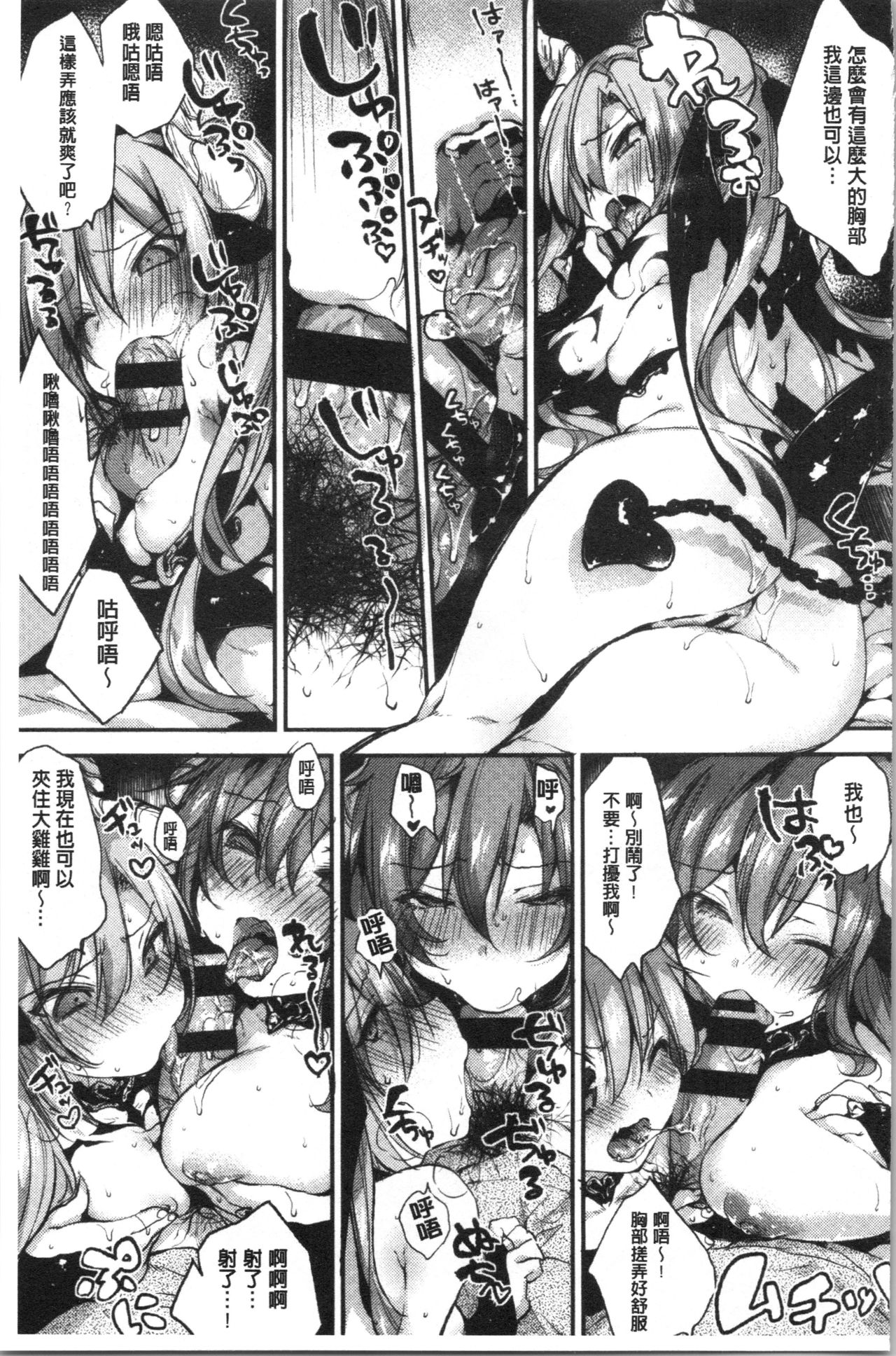 [ぶーち] ウルトララブラブ愛してるっ!!♡ [中国翻訳]