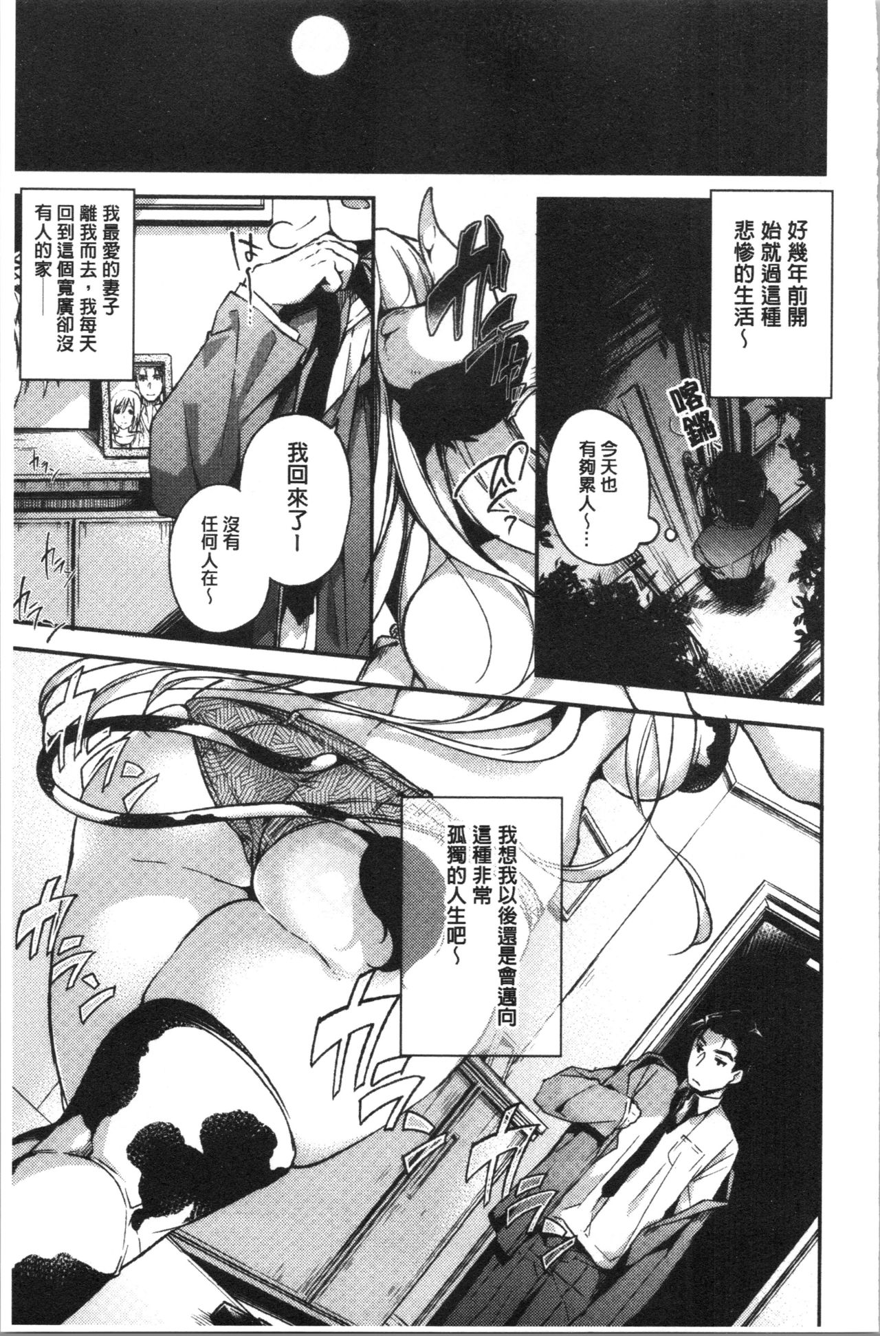 [ぶーち] ウルトララブラブ愛してるっ!!♡ [中国翻訳]