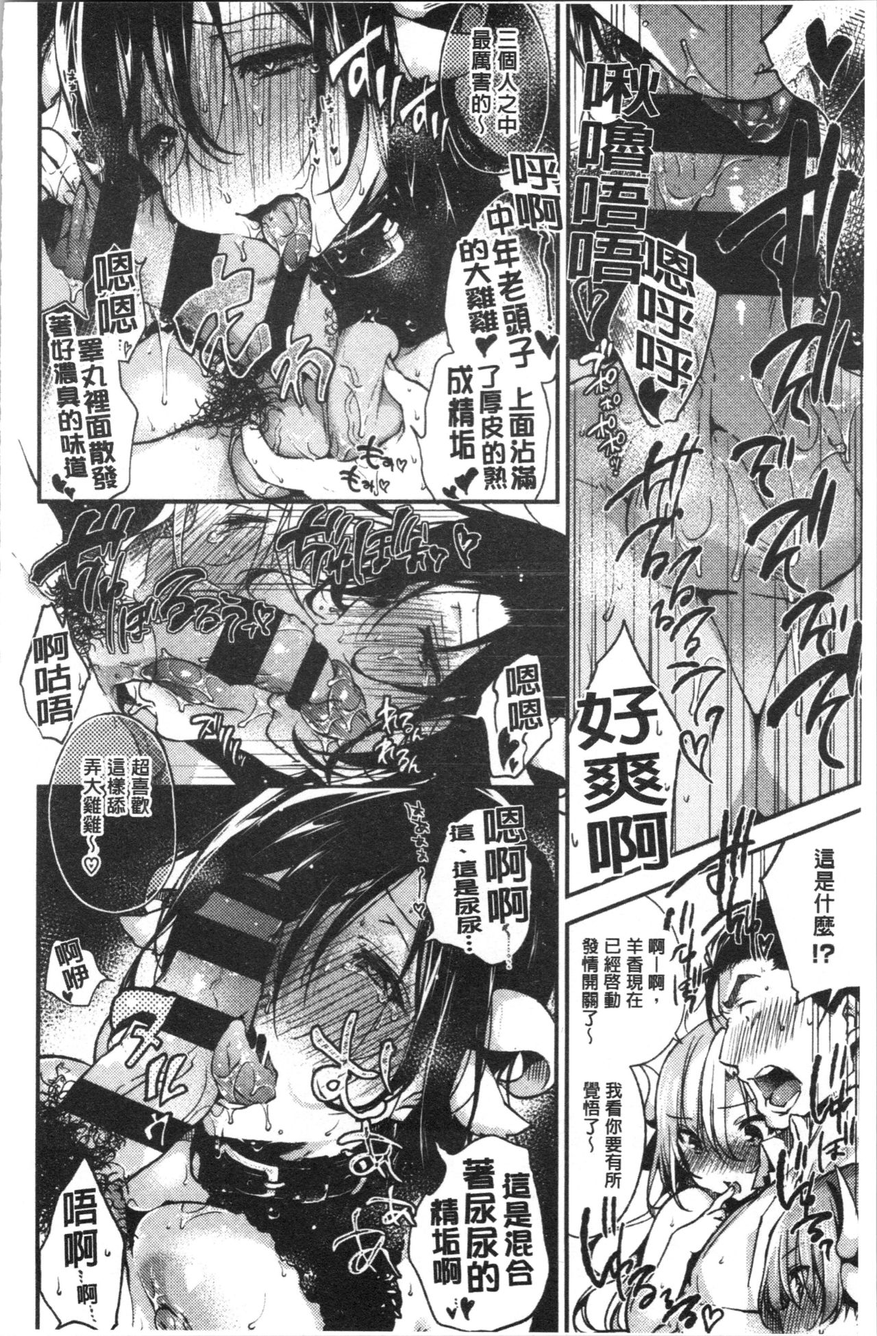 [ぶーち] ウルトララブラブ愛してるっ!!♡ [中国翻訳]