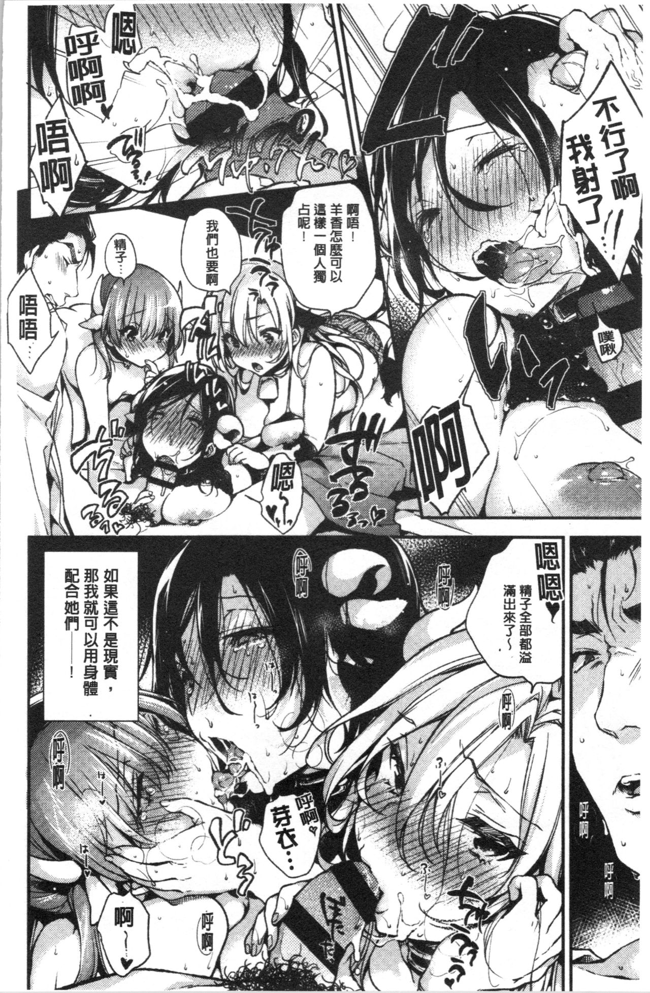 [ぶーち] ウルトララブラブ愛してるっ!!♡ [中国翻訳]