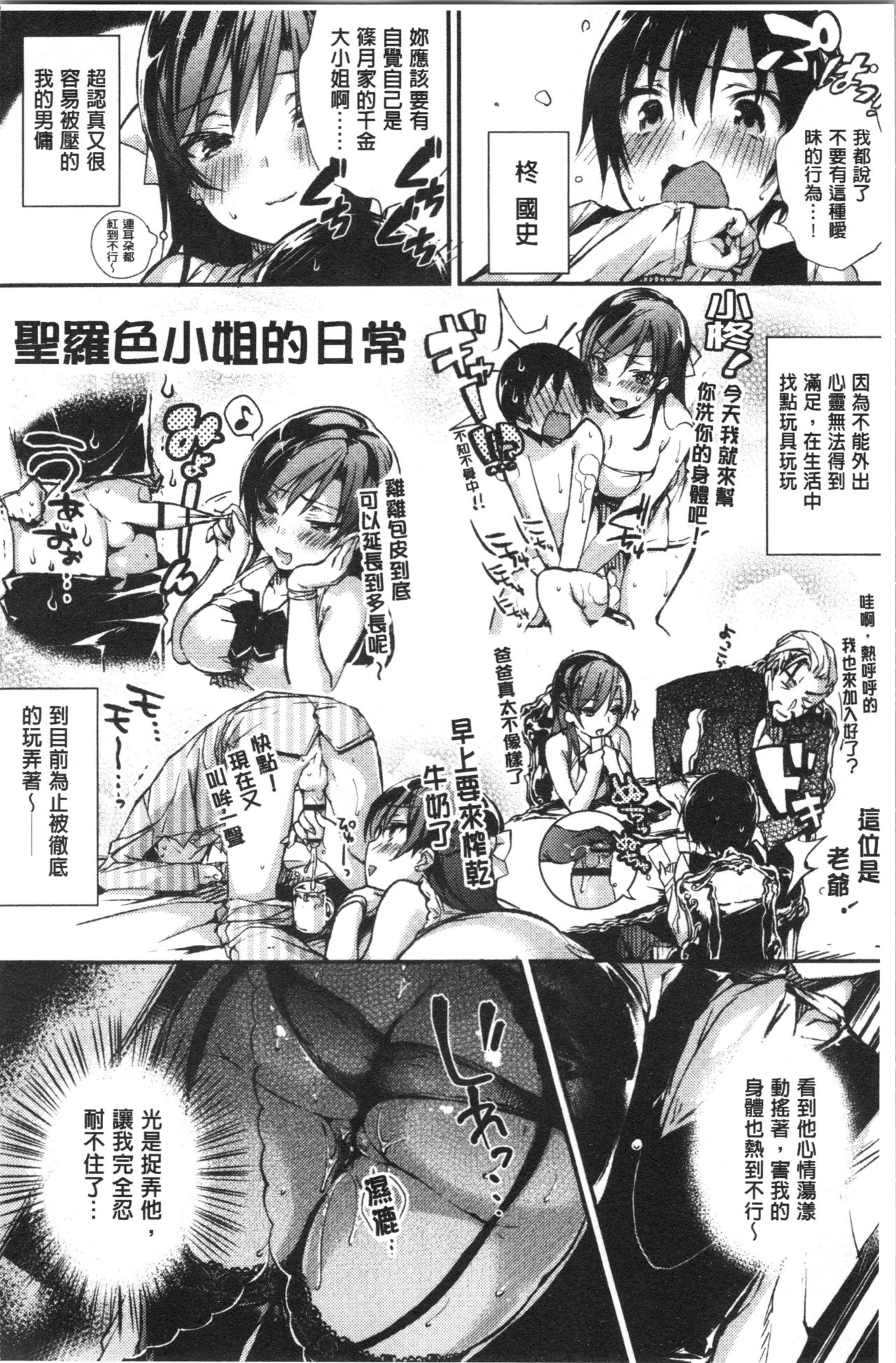 [ぶーち] ウルトララブラブ愛してるっ!!♡ [中国翻訳]