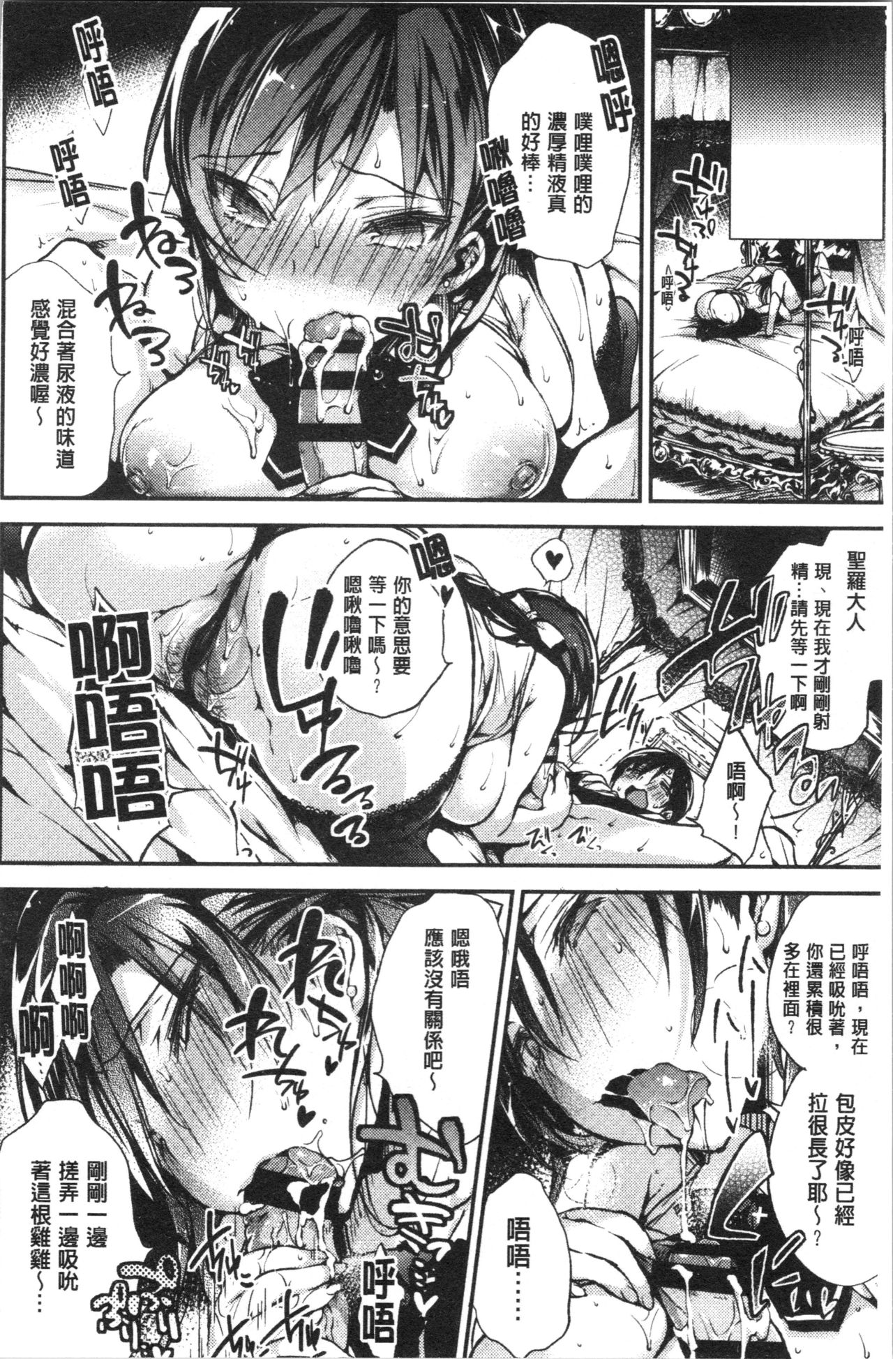 [ぶーち] ウルトララブラブ愛してるっ!!♡ [中国翻訳]