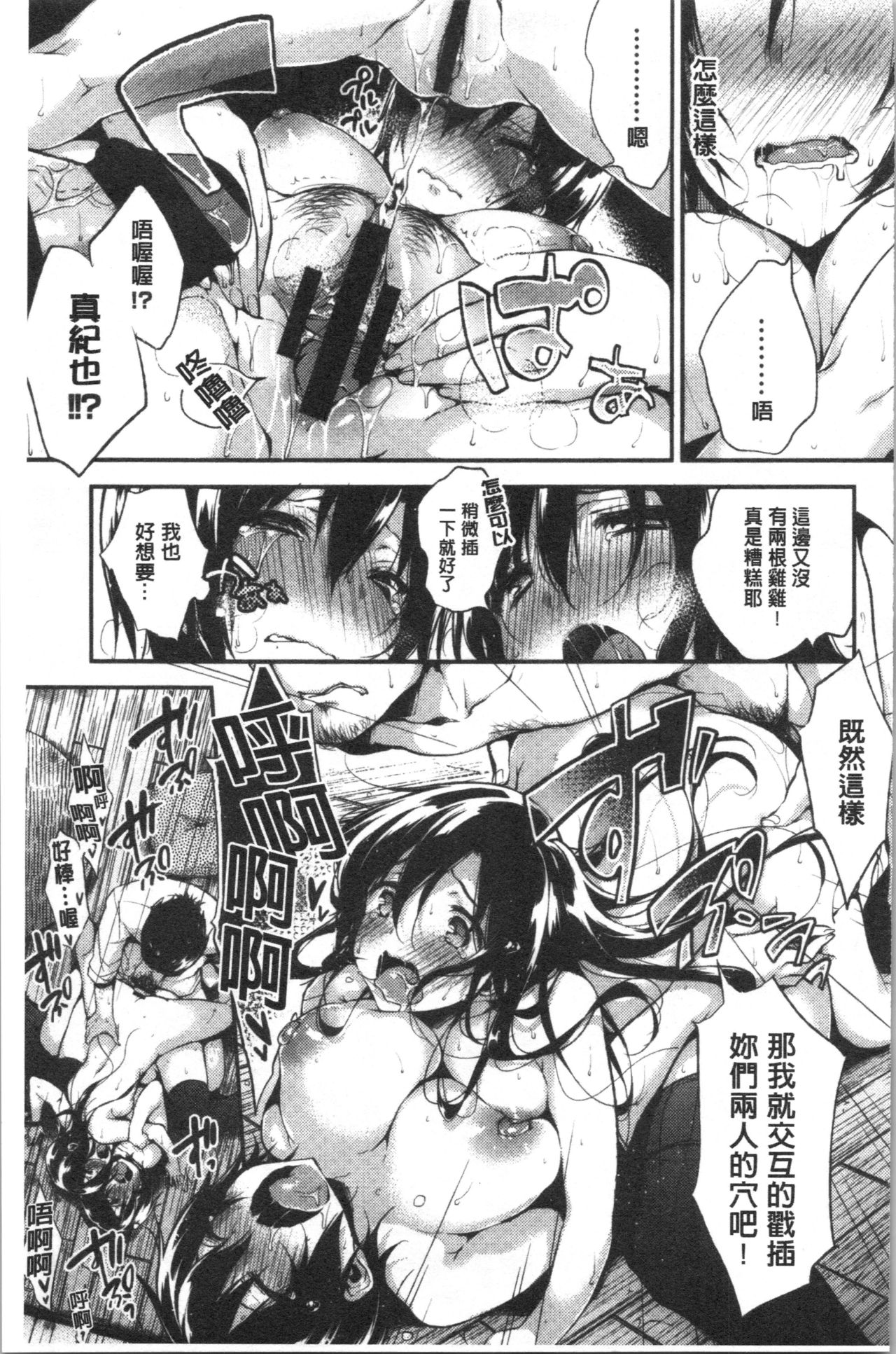 [ぶーち] ウルトララブラブ愛してるっ!!♡ [中国翻訳]