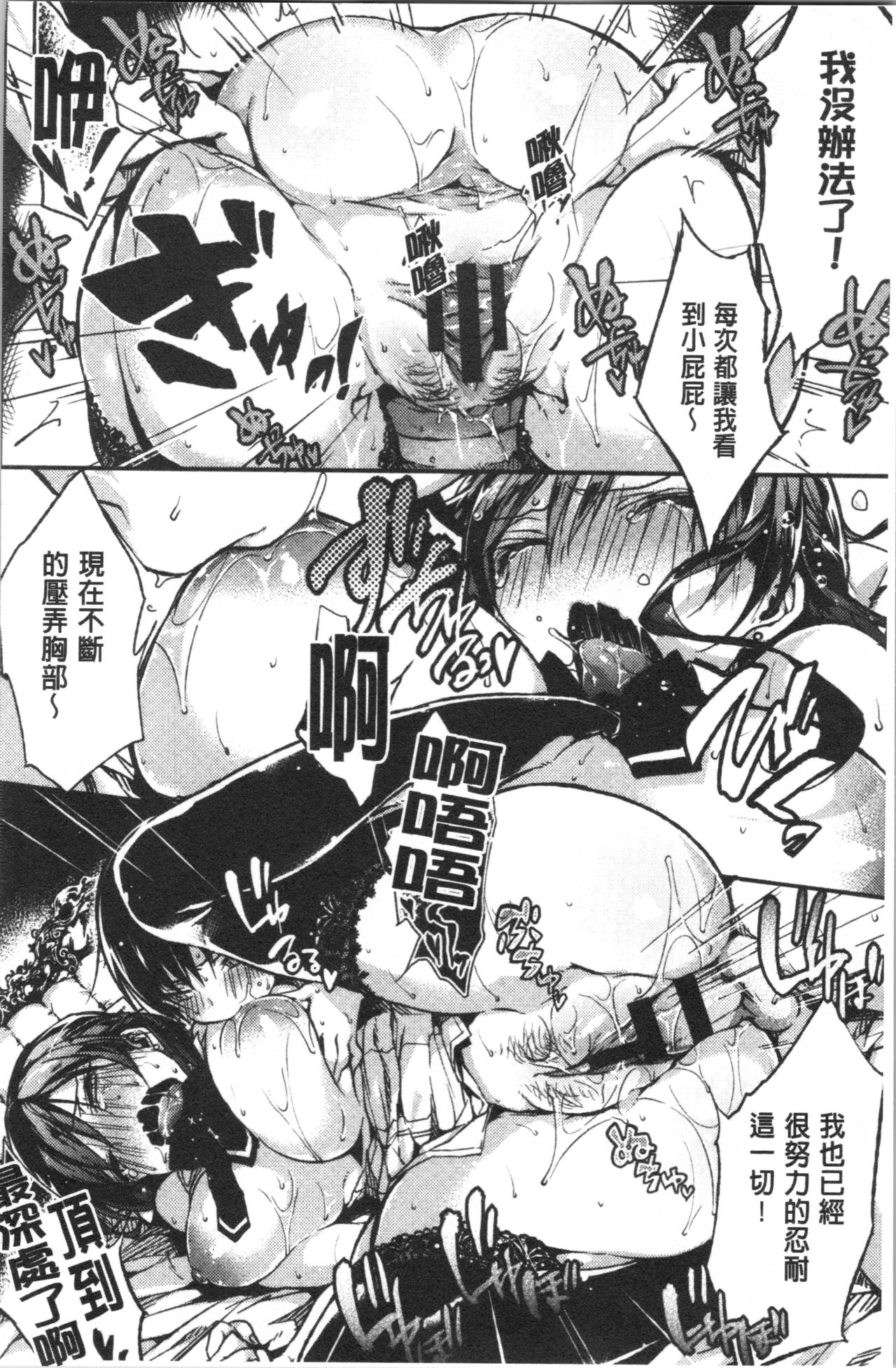 [ぶーち] ウルトララブラブ愛してるっ!!♡ [中国翻訳]