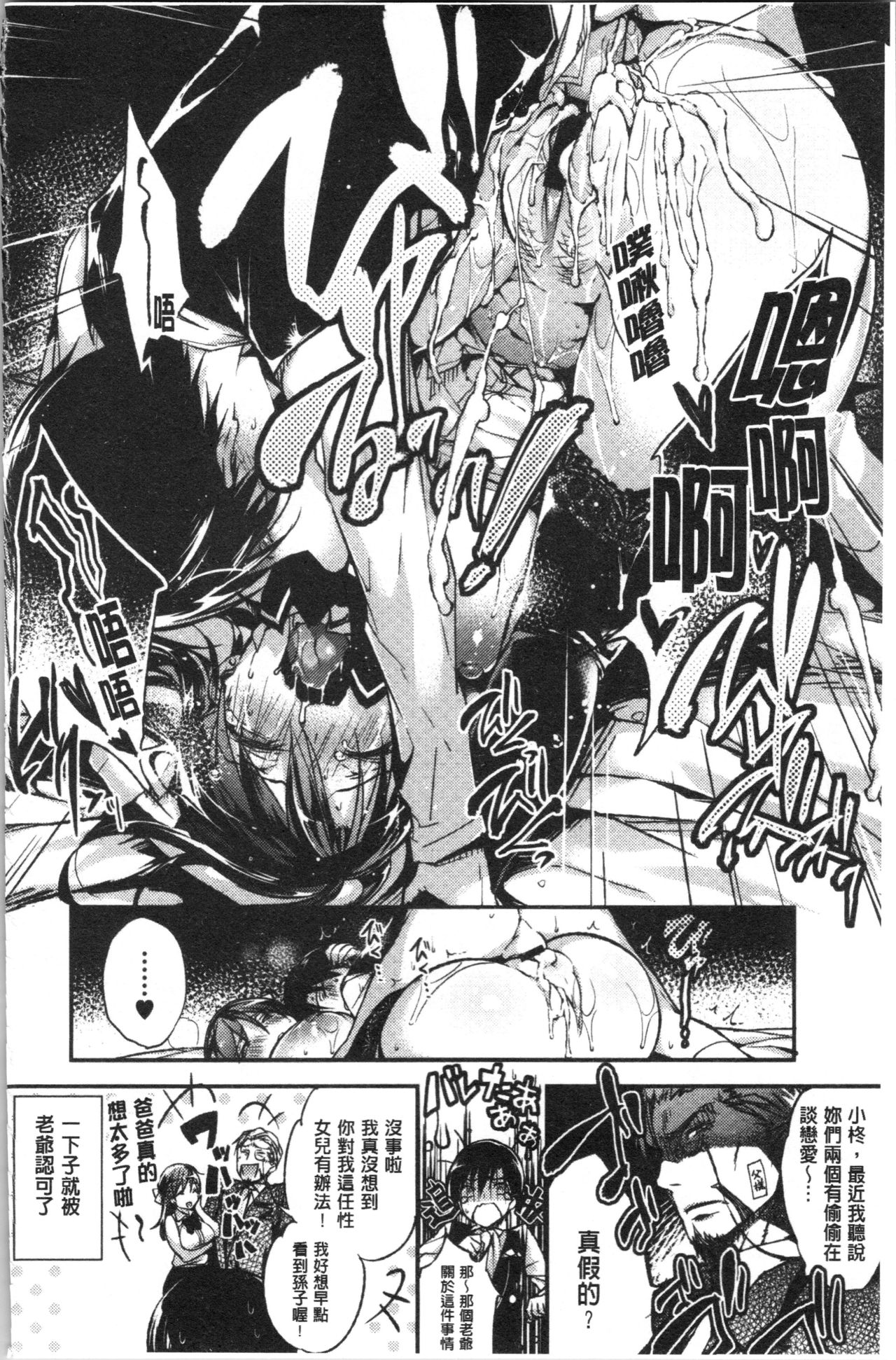 [ぶーち] ウルトララブラブ愛してるっ!!♡ [中国翻訳]