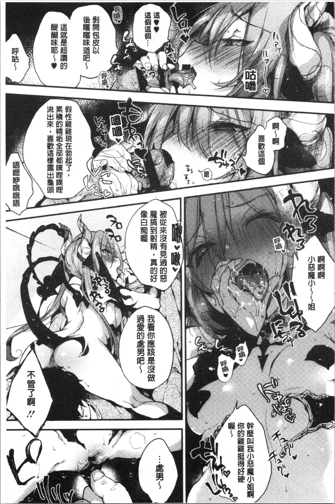 [ぶーち] ウルトララブラブ愛してるっ!!♡ [中国翻訳]