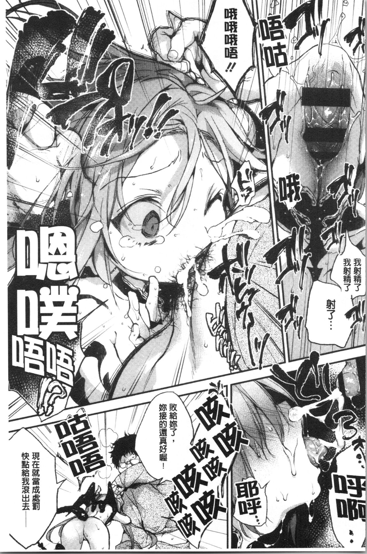 [ぶーち] ウルトララブラブ愛してるっ!!♡ [中国翻訳]
