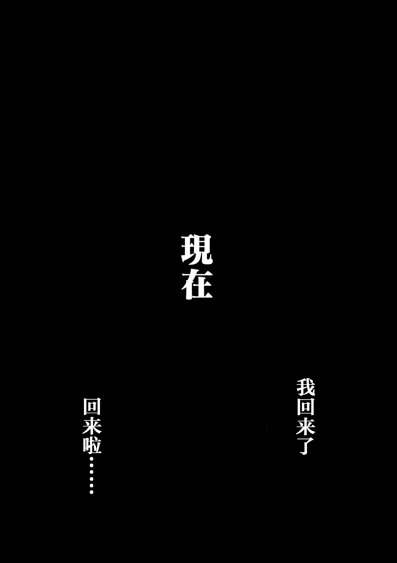 [大空カイコ] 母さんと俺の20年史〜我が家の近親相姦回顧録〜 [中国翻訳]