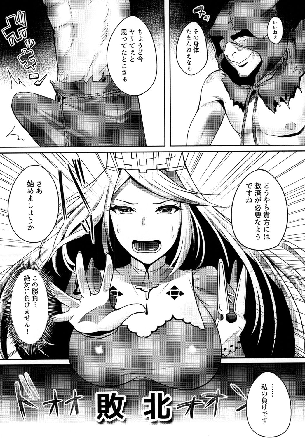 [とんとんびょーし (雨宮杁亜)] 救いの光 (シャドウバース) [DL版]