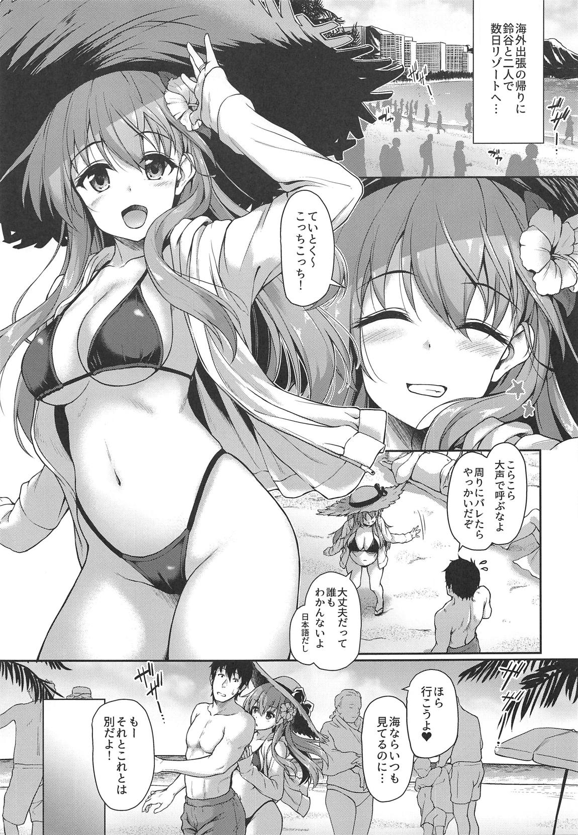 (C96) [ゆうさりつかた (淡夢)] 鈴谷とコスリゾート! (艦隊これくしょん -艦これ-)