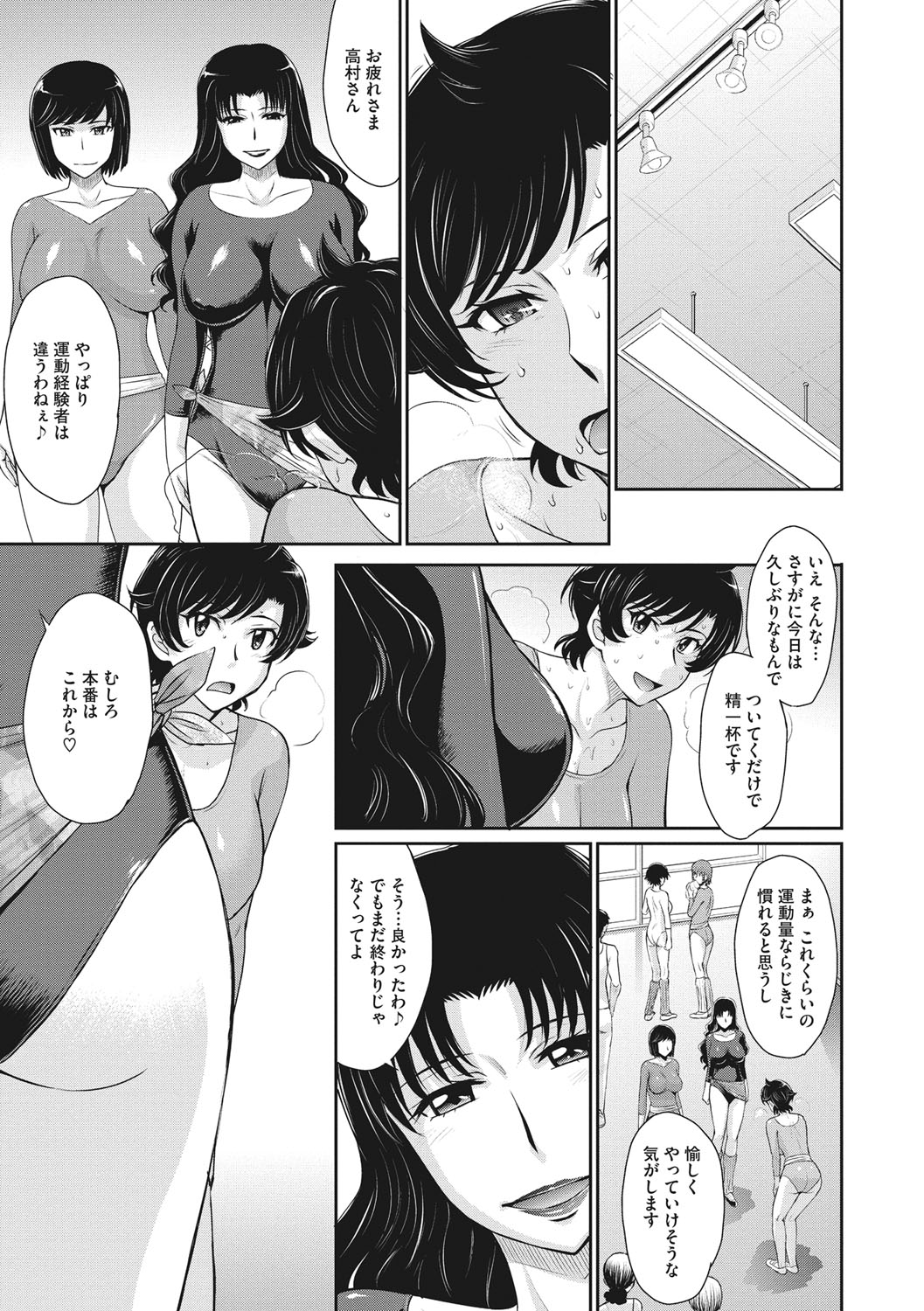 [月野定規] 人妻、蜜と肉