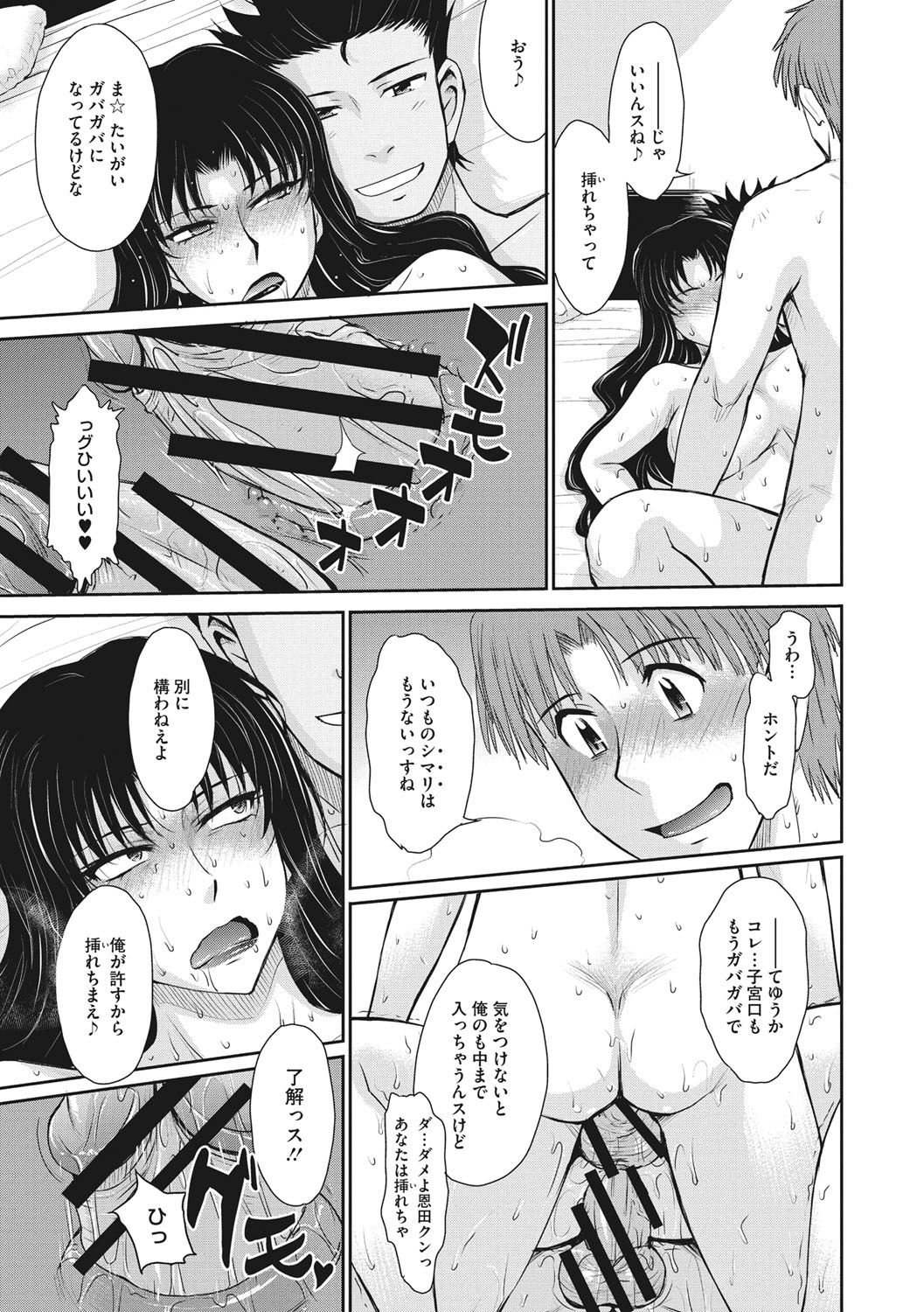 [月野定規] 人妻、蜜と肉