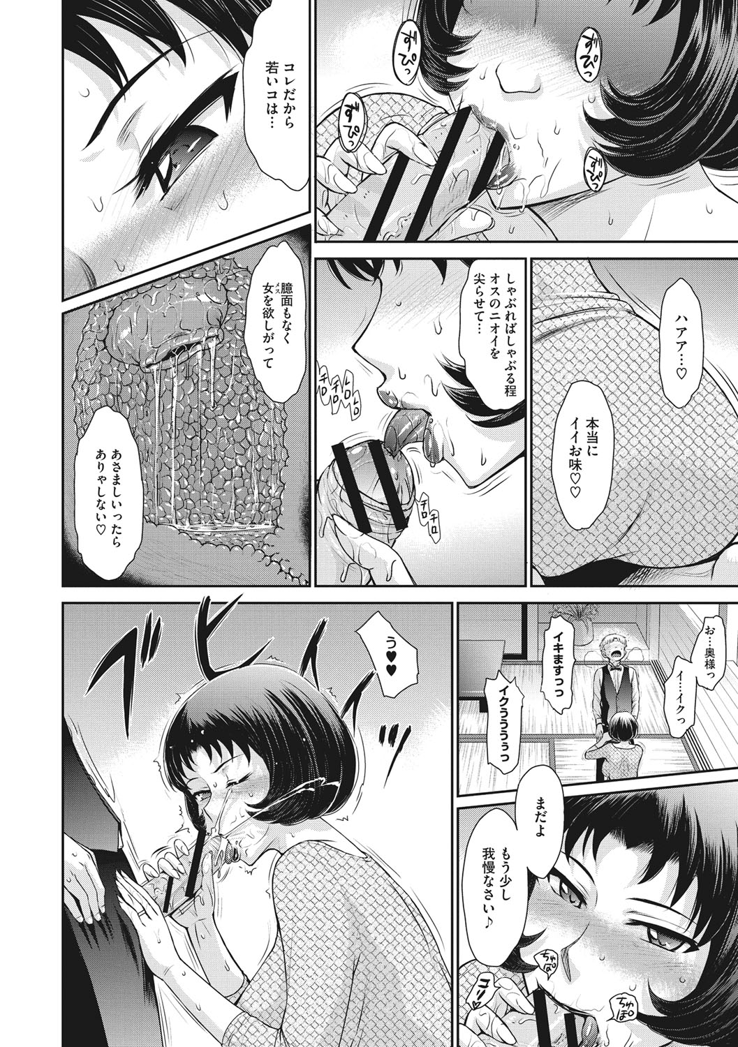 [月野定規] 人妻、蜜と肉