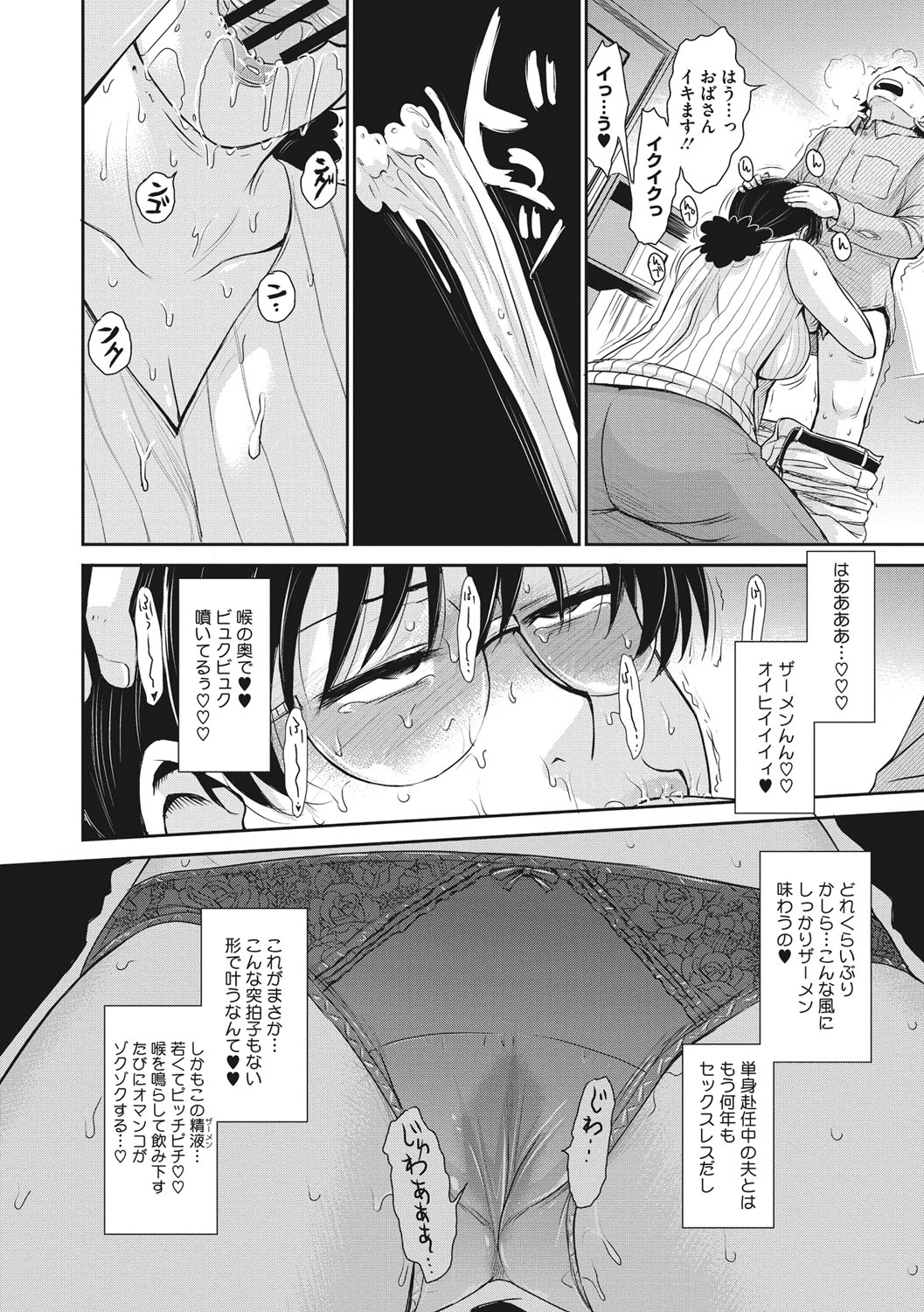 [月野定規] 人妻、蜜と肉