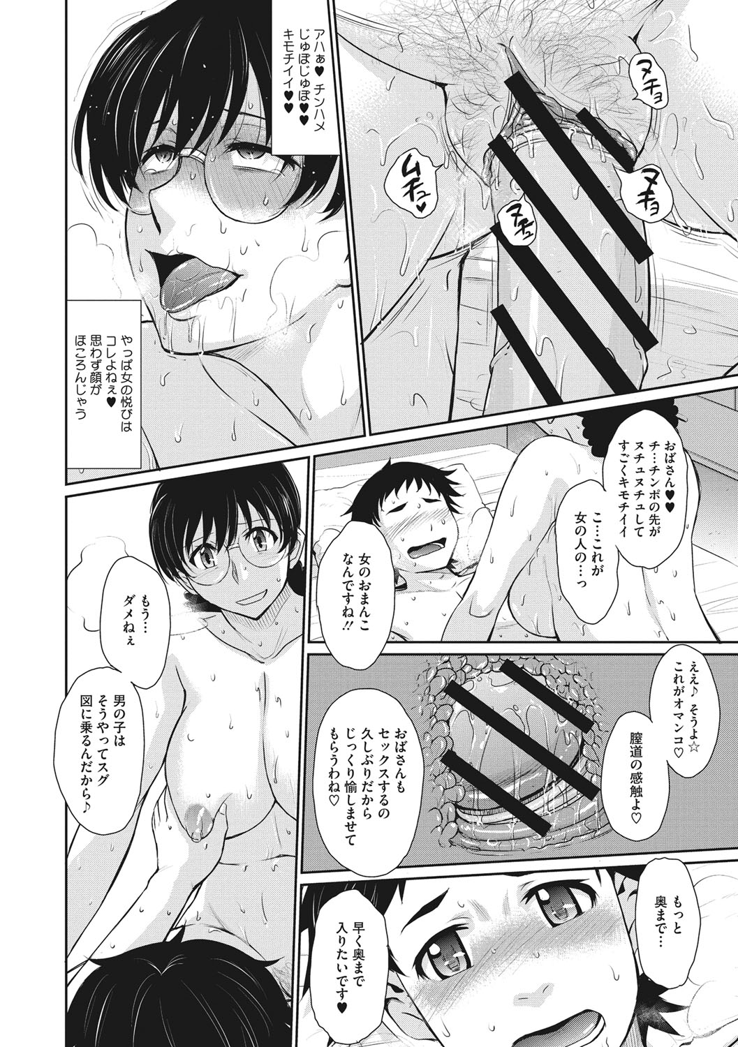 [月野定規] 人妻、蜜と肉