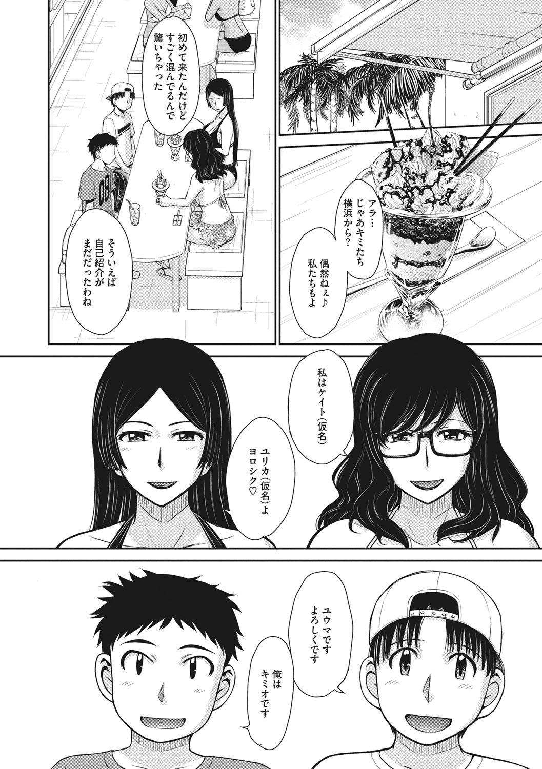 [月野定規] 人妻、蜜と肉