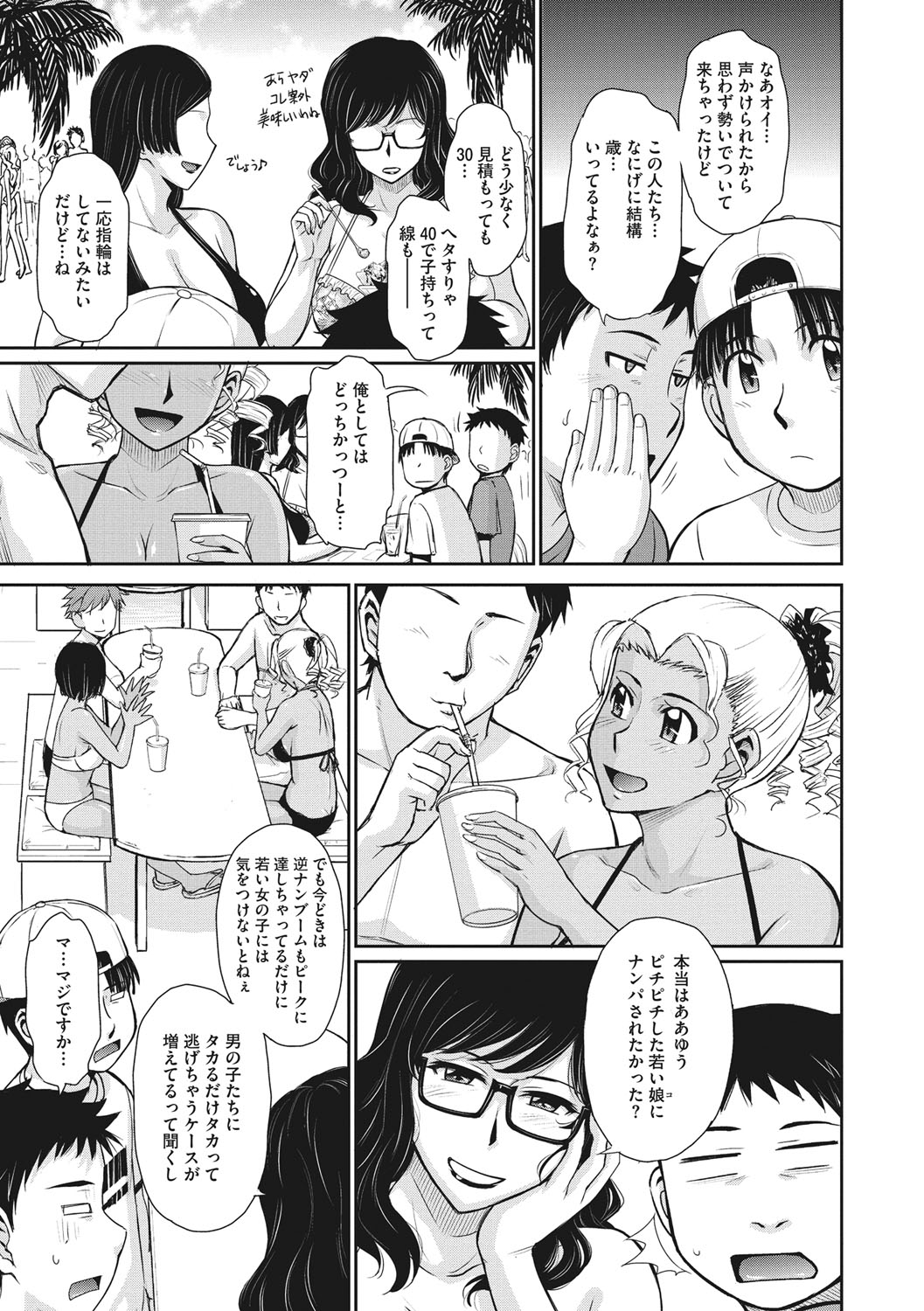 [月野定規] 人妻、蜜と肉