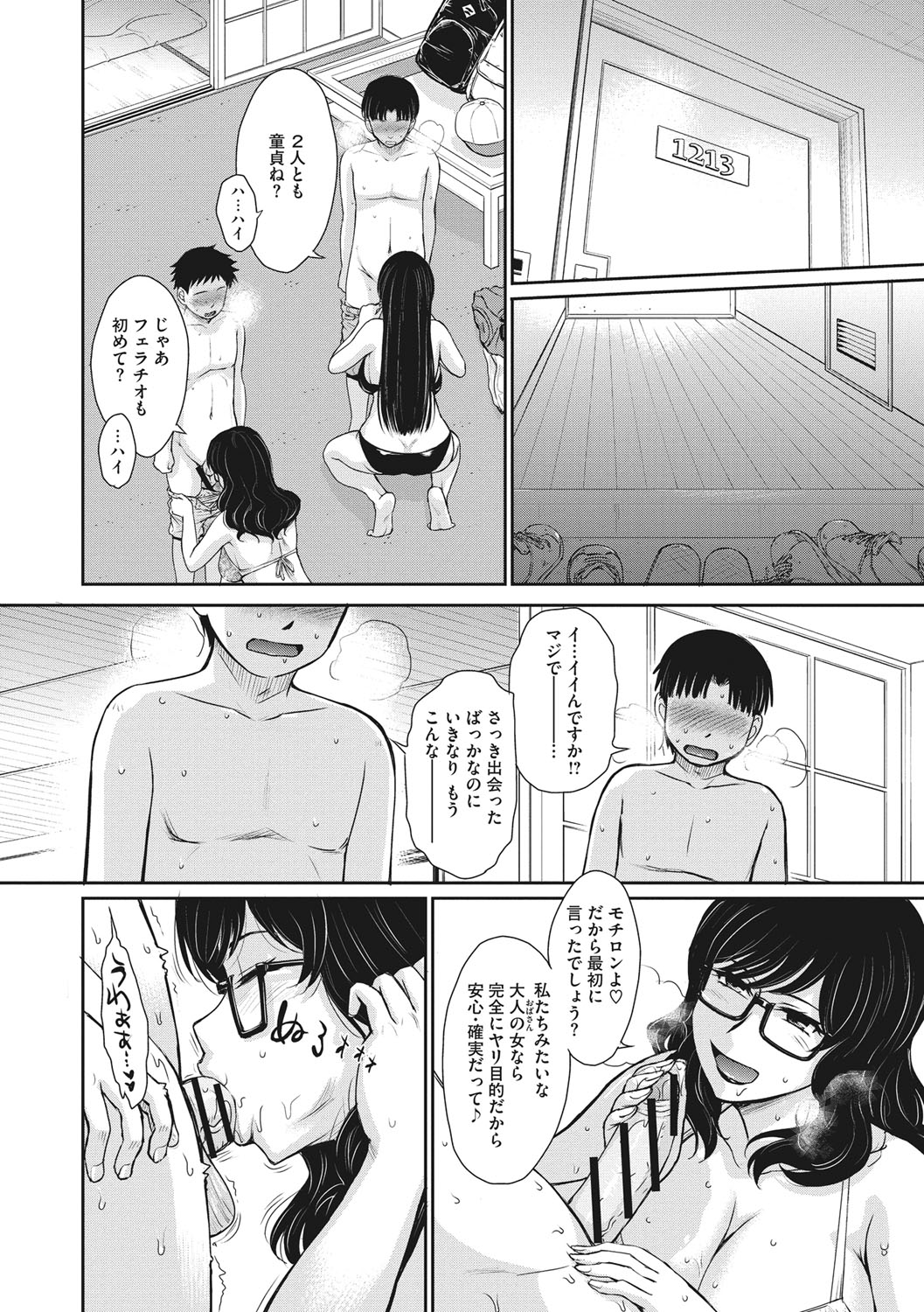 [月野定規] 人妻、蜜と肉