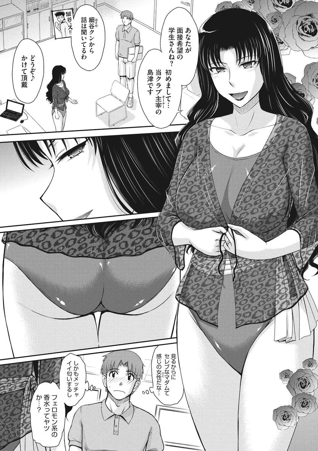 [月野定規] 人妻、蜜と肉