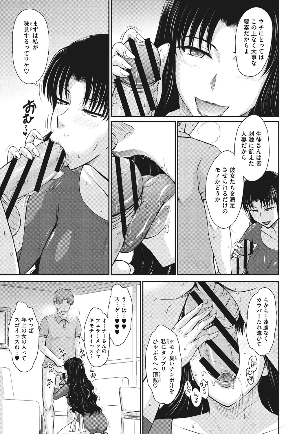 [月野定規] 人妻、蜜と肉