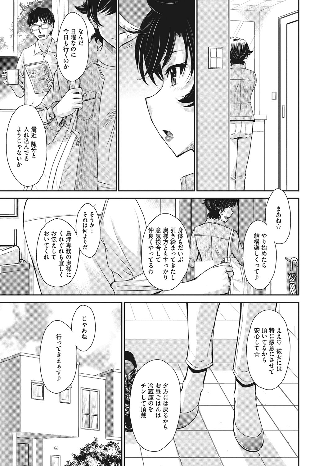 [月野定規] 人妻、蜜と肉