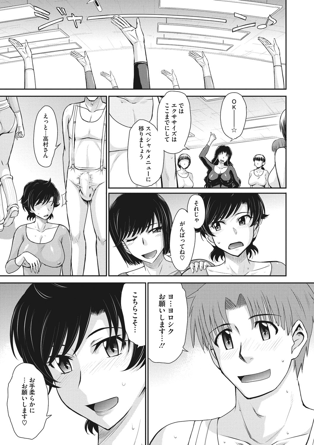 [月野定規] 人妻、蜜と肉