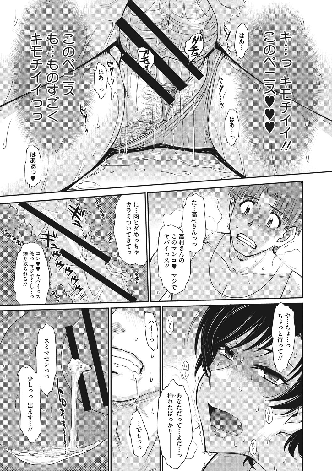 [月野定規] 人妻、蜜と肉