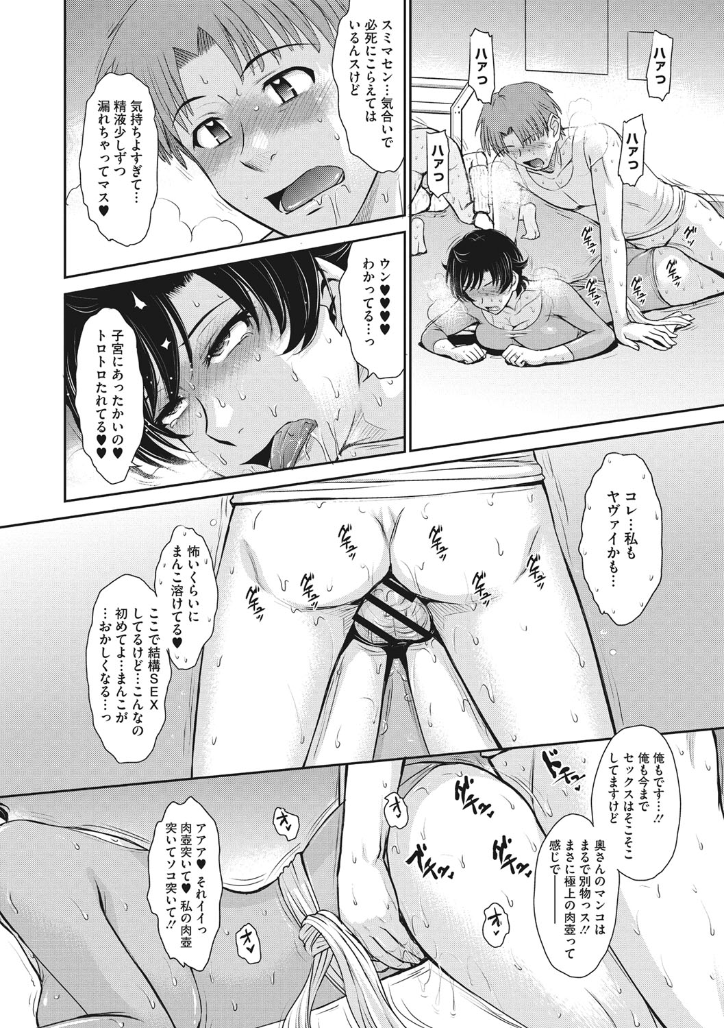 [月野定規] 人妻、蜜と肉