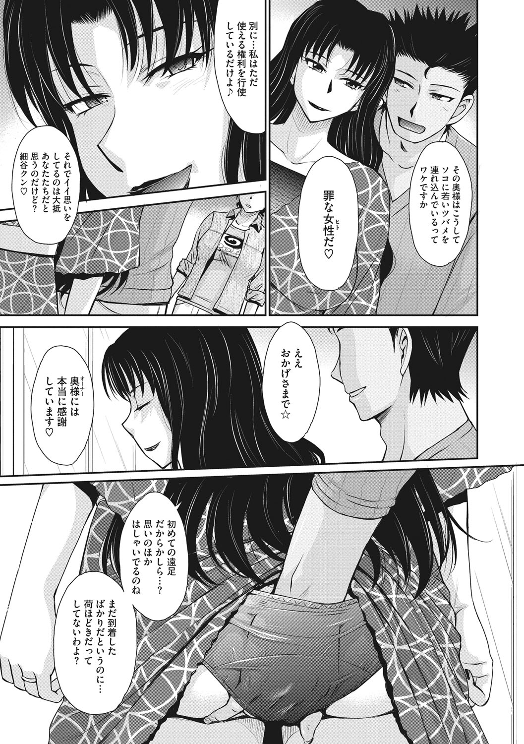 [月野定規] 人妻、蜜と肉