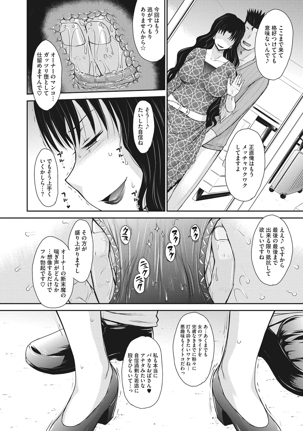 [月野定規] 人妻、蜜と肉