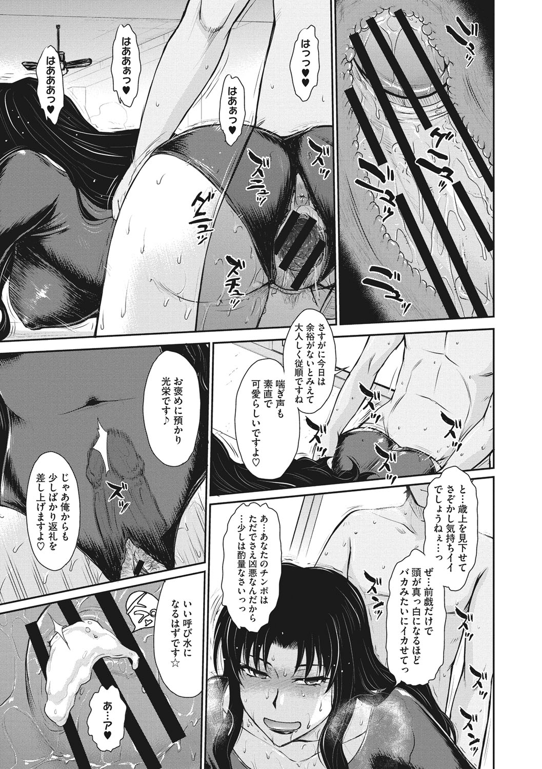 [月野定規] 人妻、蜜と肉