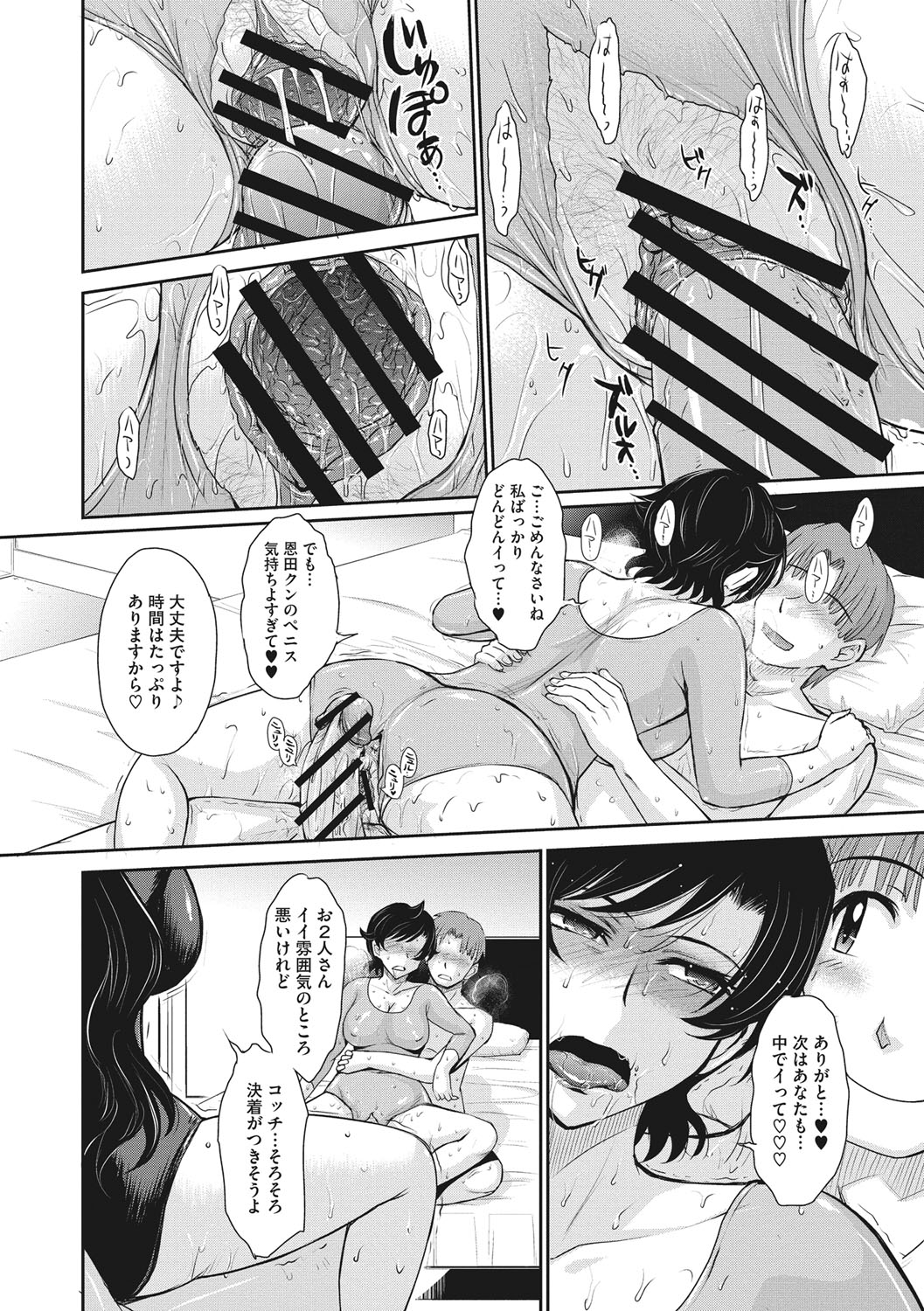 [月野定規] 人妻、蜜と肉