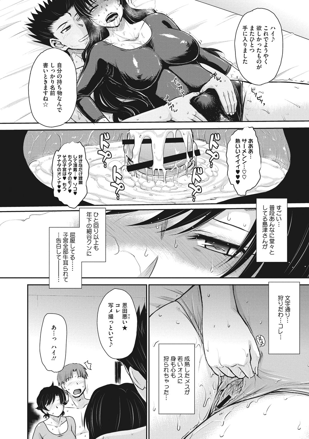 [月野定規] 人妻、蜜と肉