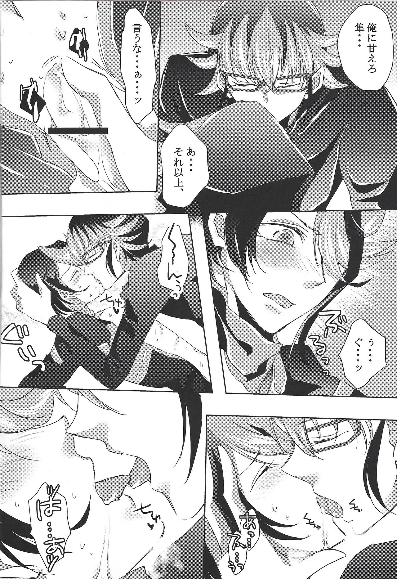 (千年☆バトル フェイズ17) [ろぜ (りい)] 宿敵と!ライディングでゅえる! (遊☆戯☆王ARC-V)
