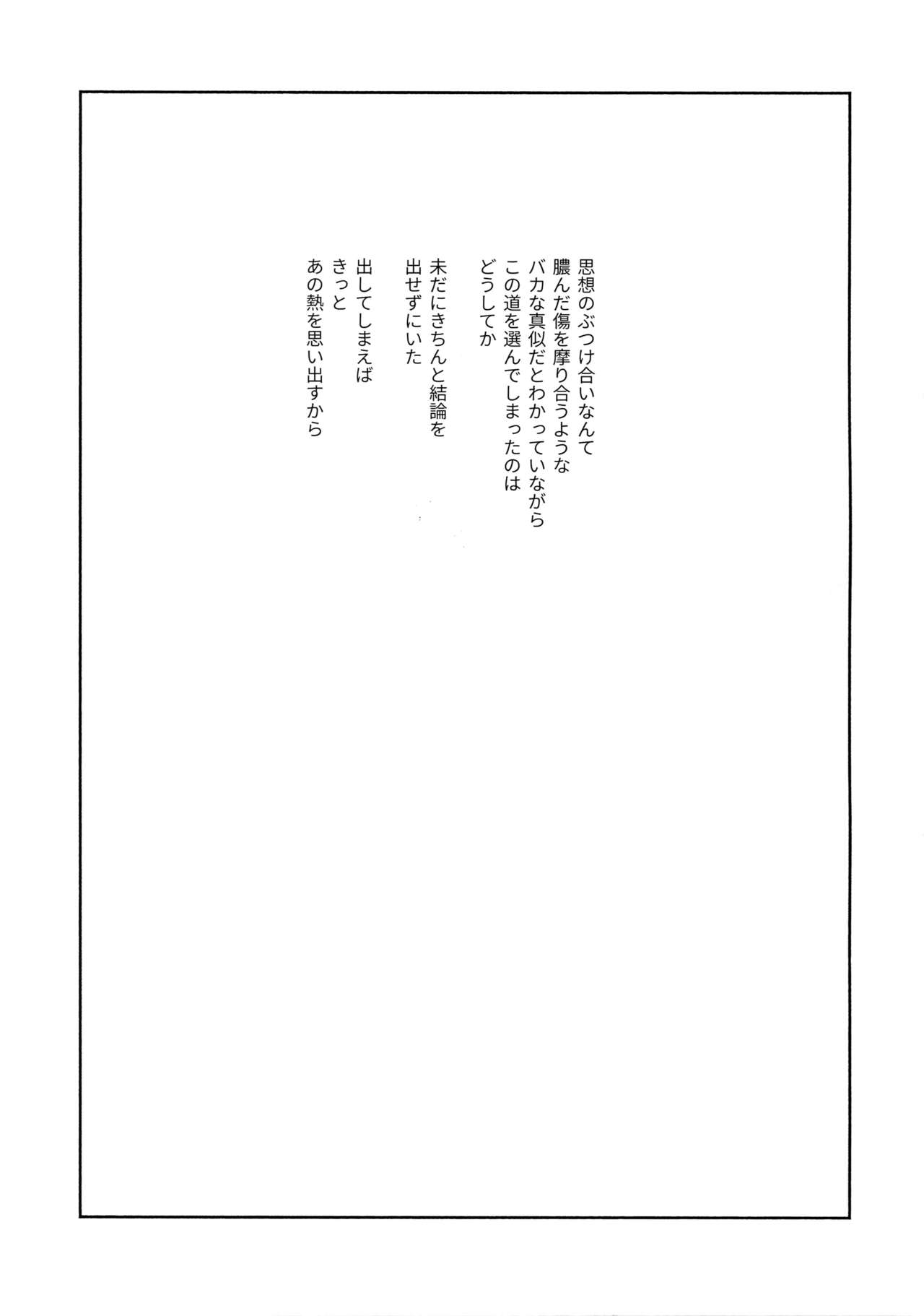 (超Crazy Lyric Battle 2019) [メスチャンホンポ (onna)] Spectrum (ヒプノシスマイク)
