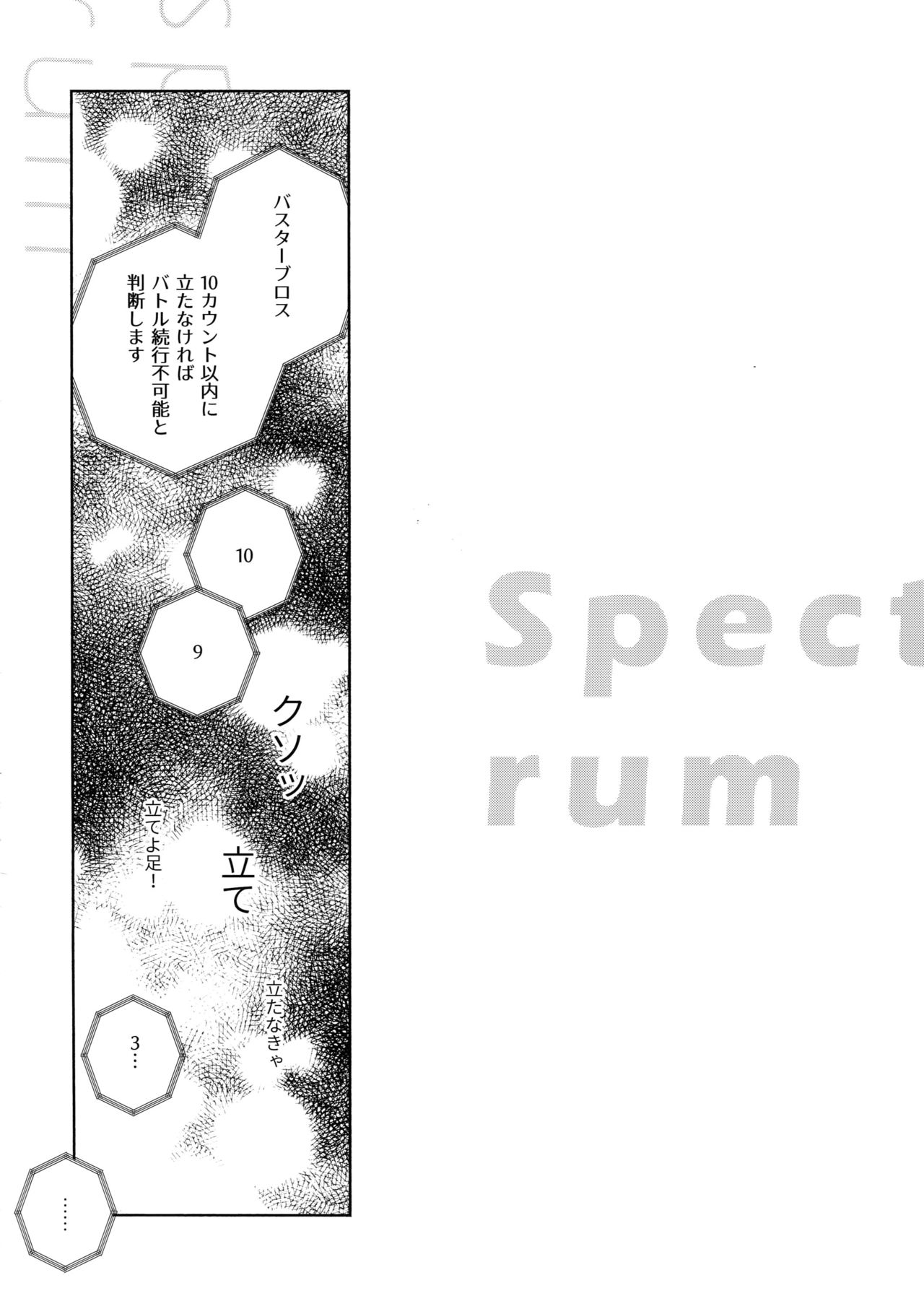 (超Crazy Lyric Battle 2019) [メスチャンホンポ (onna)] Spectrum (ヒプノシスマイク)