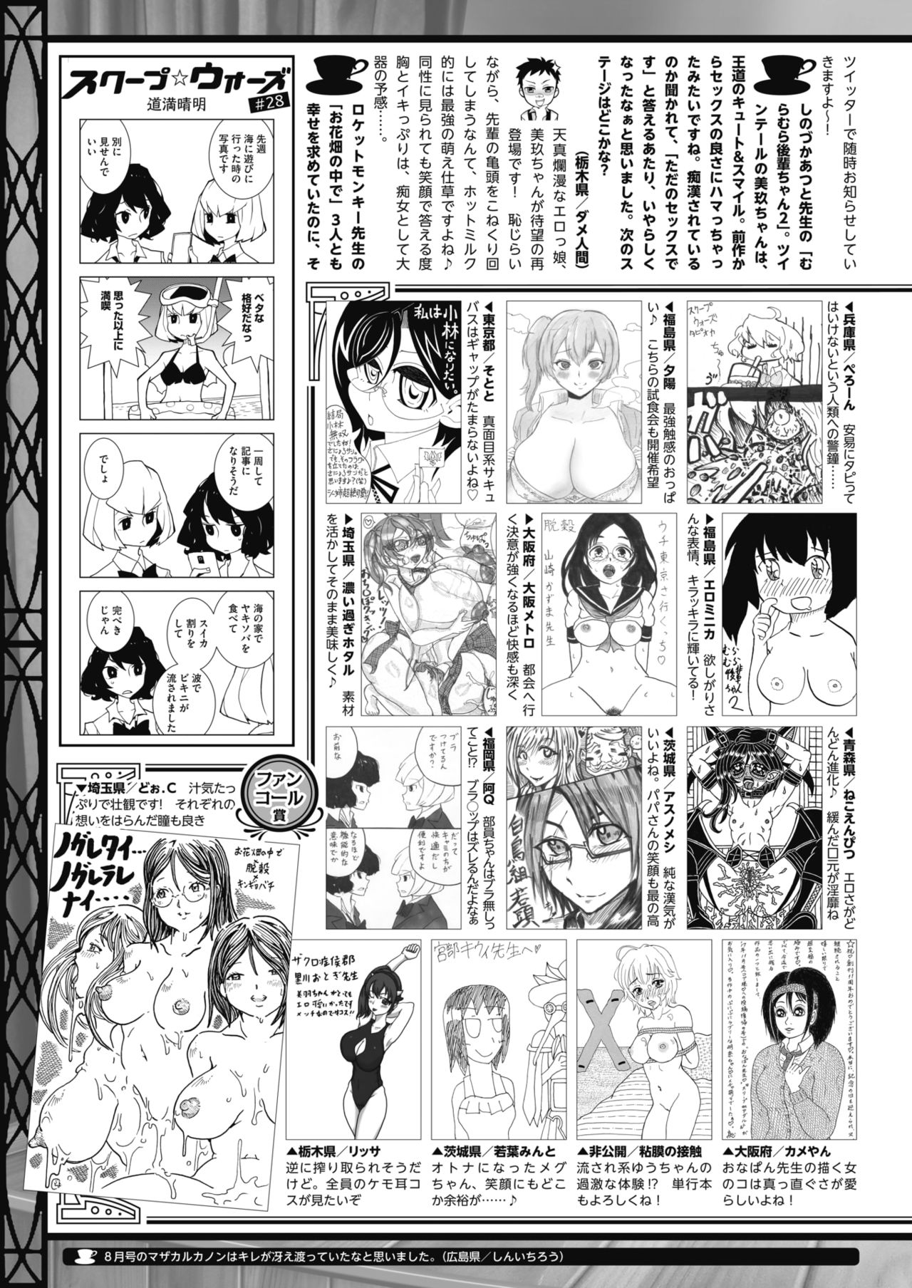 コミックホットミルク 2019年9月号 [DL版]