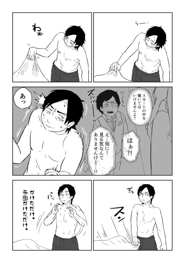 [やまぐち なお] 異形の魔女