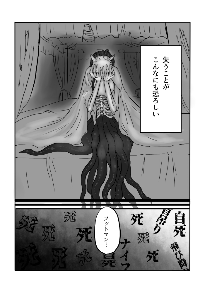 [やまぐち なお] 異形の魔女