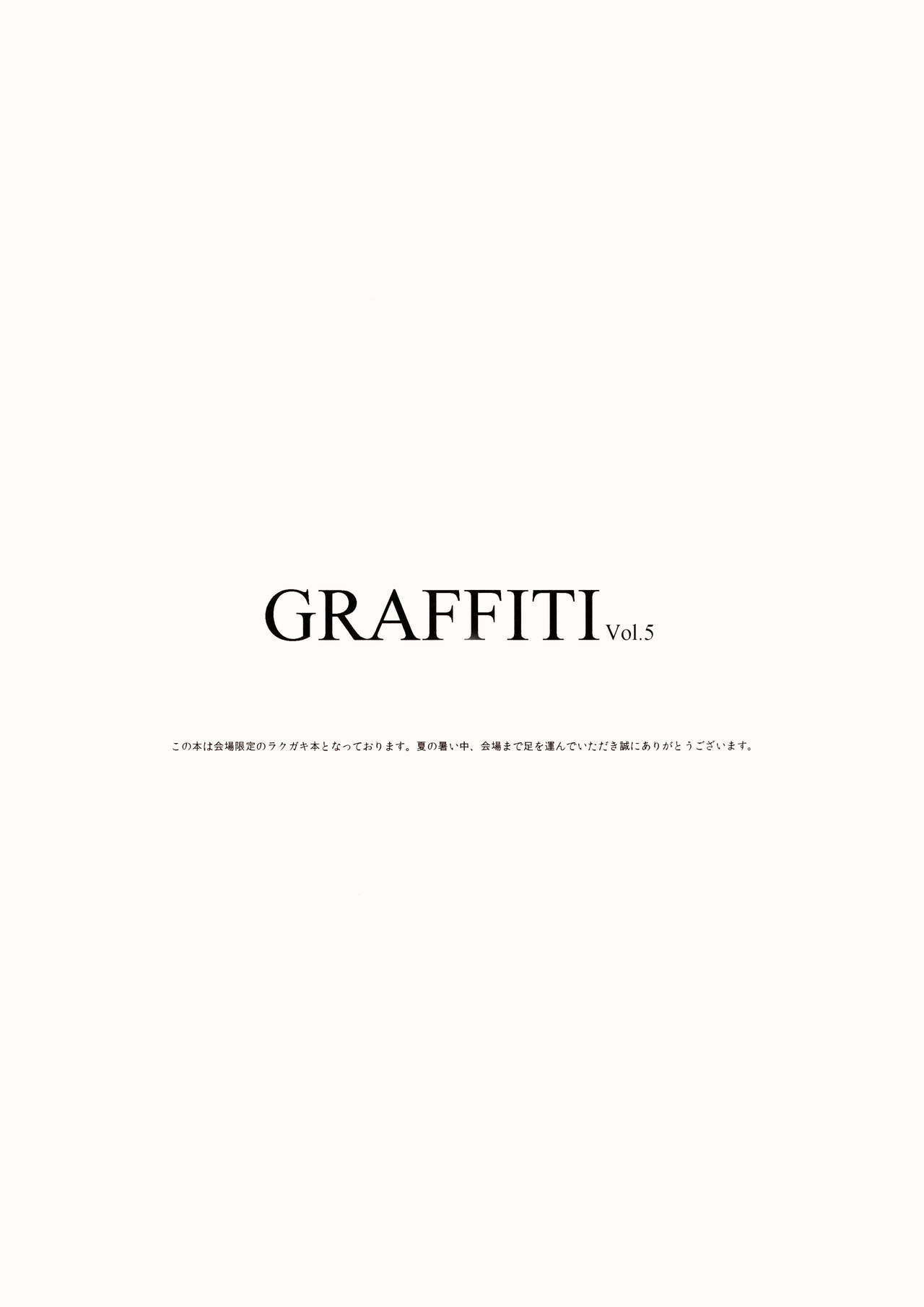 (C96) [劇毒少女 (ke-ta)] GRAFFITI Vol.5 (東方Project)