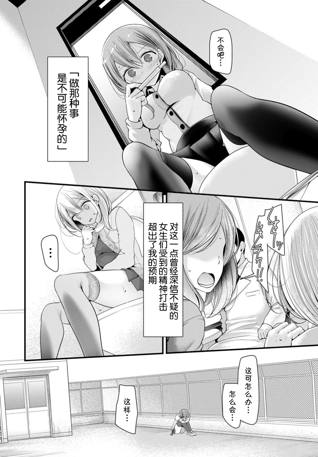 [大嘘] オナホ教室 6穴目 (COMIC BAVEL 2019年8月号) [中国翻訳] [DL版]