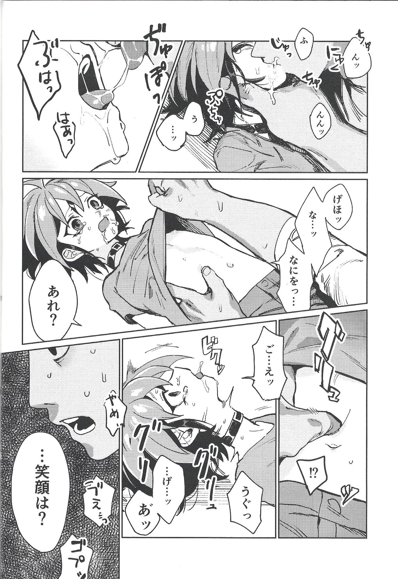 (千年☆バトル フェイズ23) [POTARI (saco)] happy float (遊☆戯☆王ARC-V)