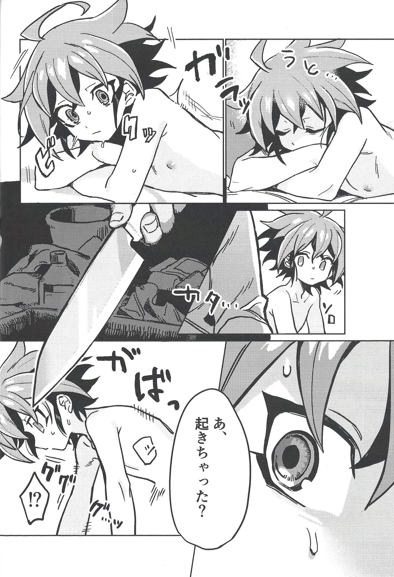 (千年☆バトル フェイズ23) [POTARI (saco)] happy float (遊☆戯☆王ARC-V)