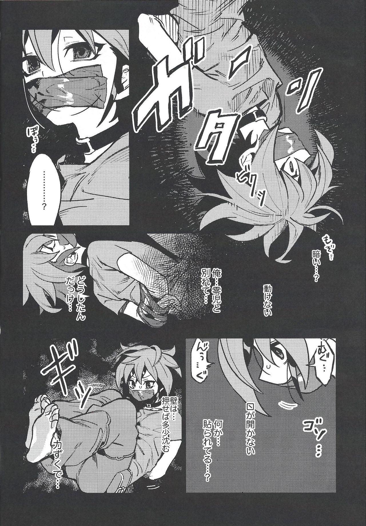 (千年☆バトル フェイズ23) [POTARI (saco)] happy float (遊☆戯☆王ARC-V)
